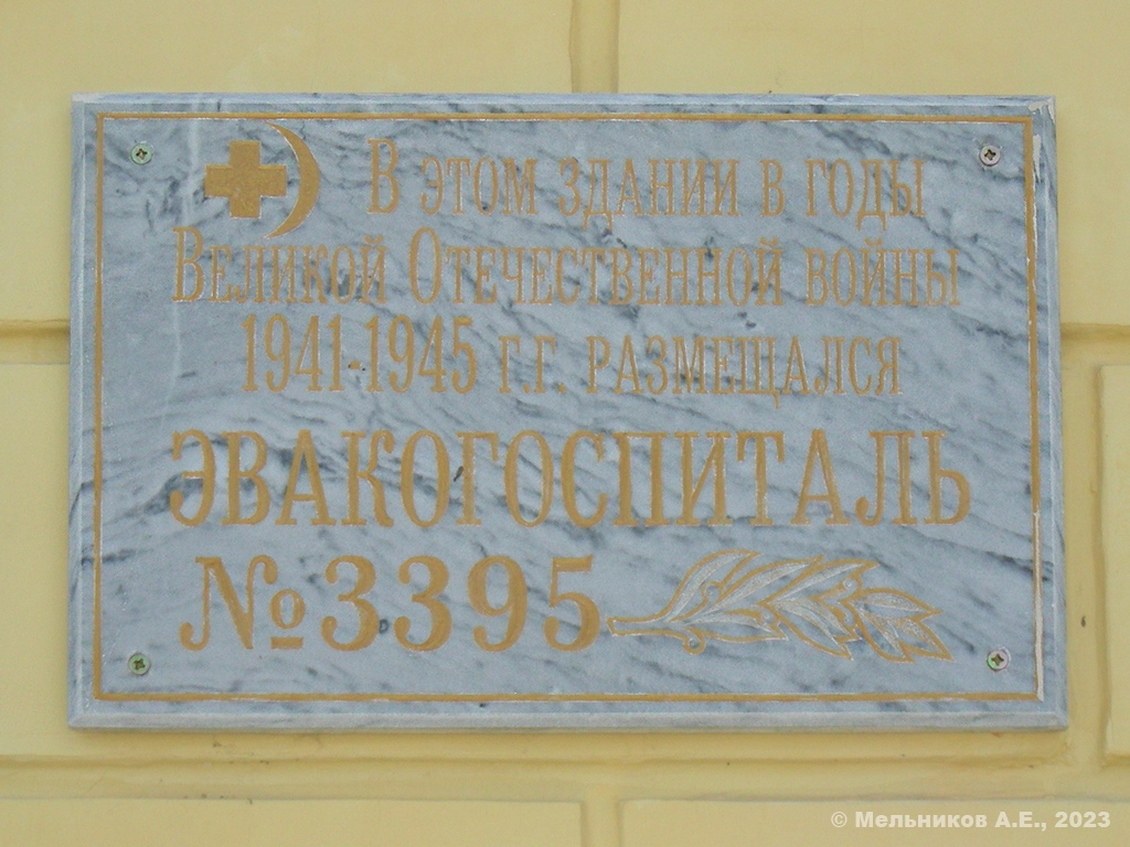 Vichuga, Большая Пролетарская улица, 1. Vichuga — Memorial plaques