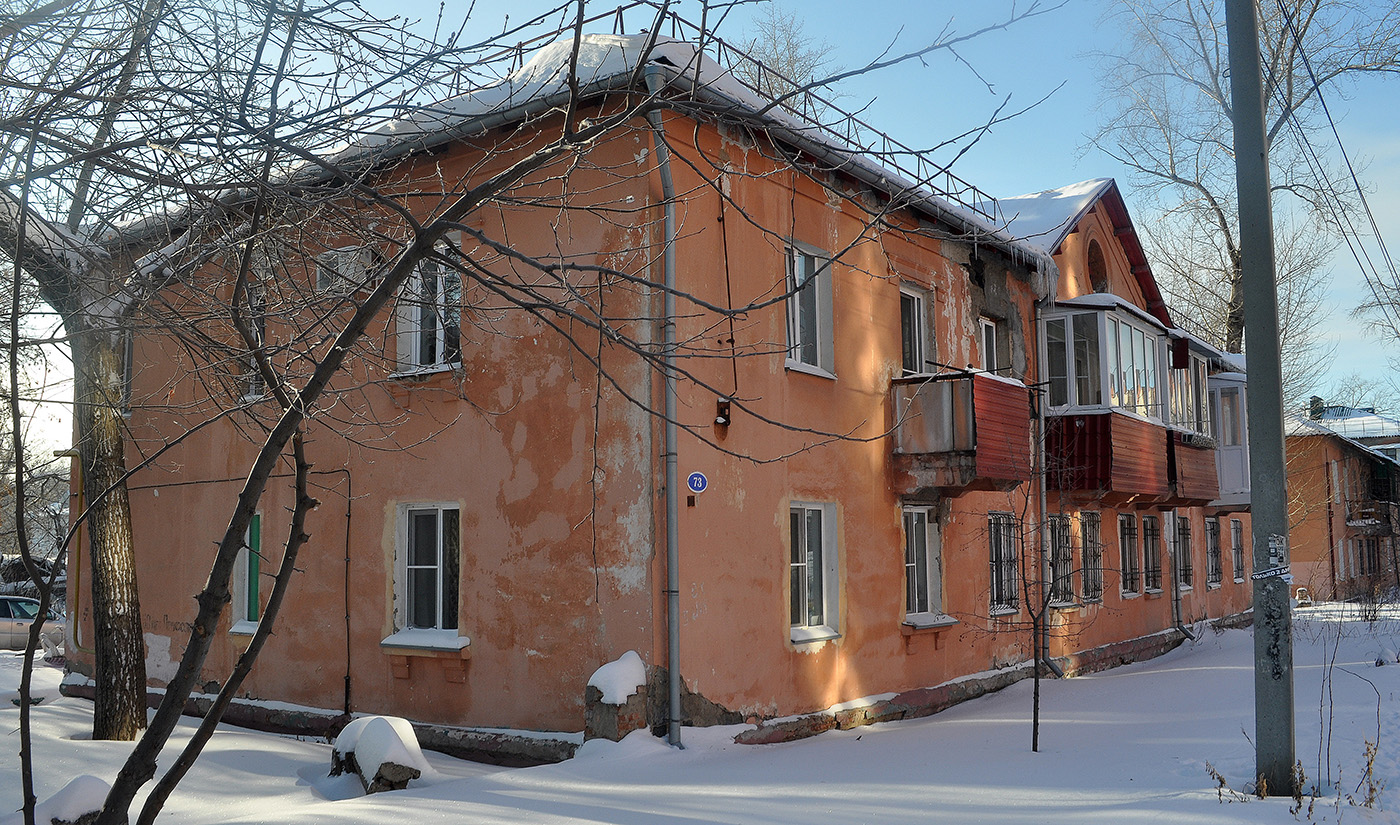 Омск, Улица 50 лет Профсоюзов, 73