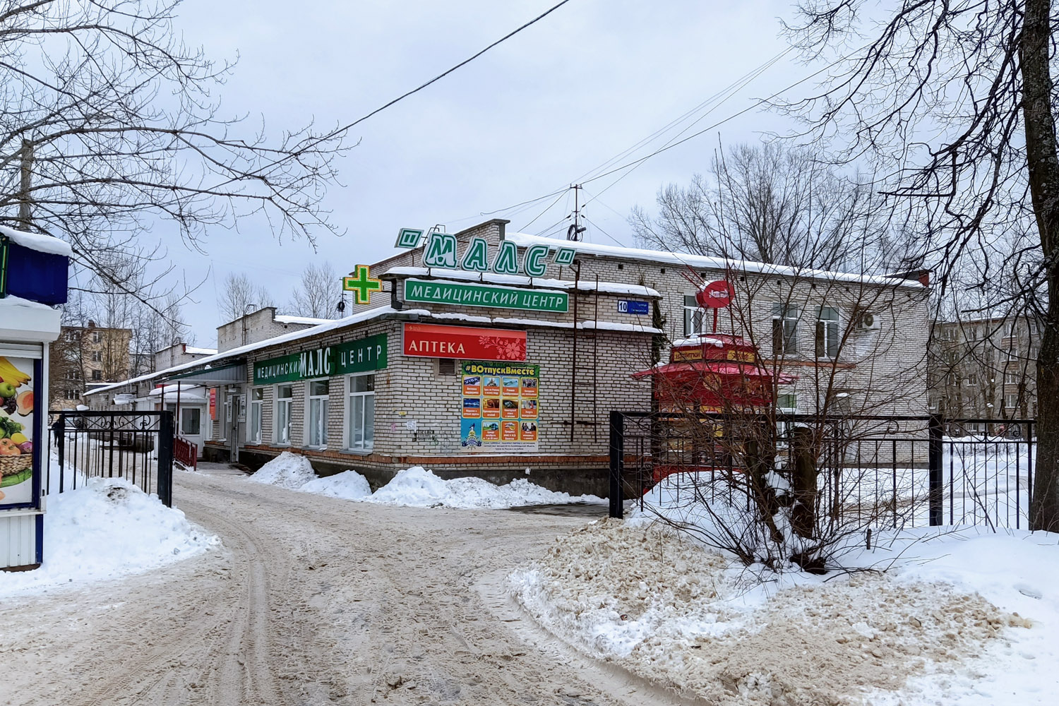Кириши, Пионерская улица, 10