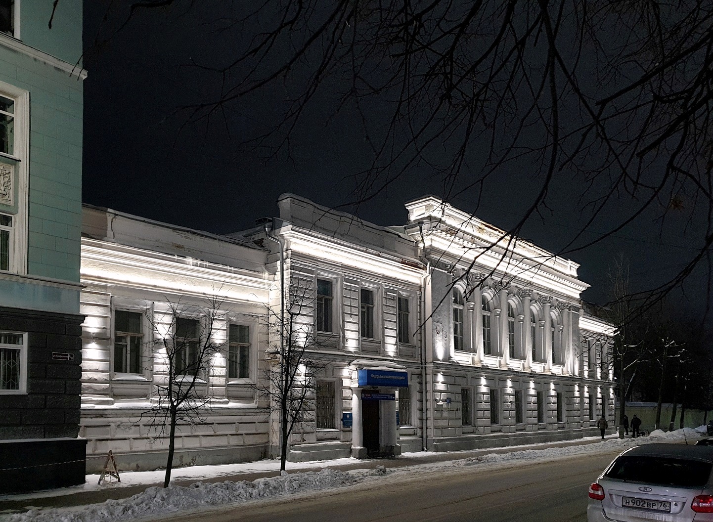 Ярославль, Улица Трефолева, 9