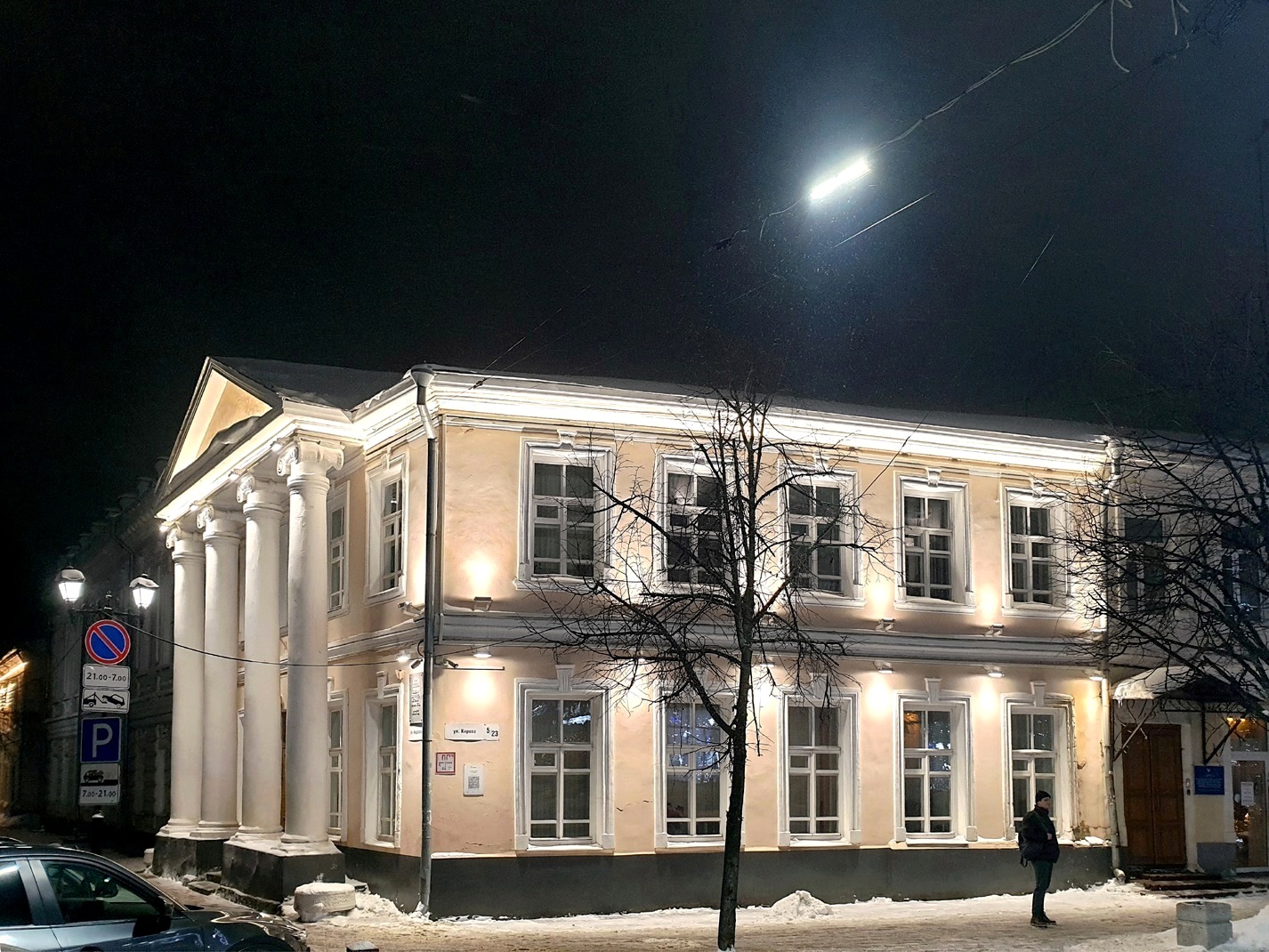 Ярославль, Улица Кирова, 5 / Улица Андропова, 23