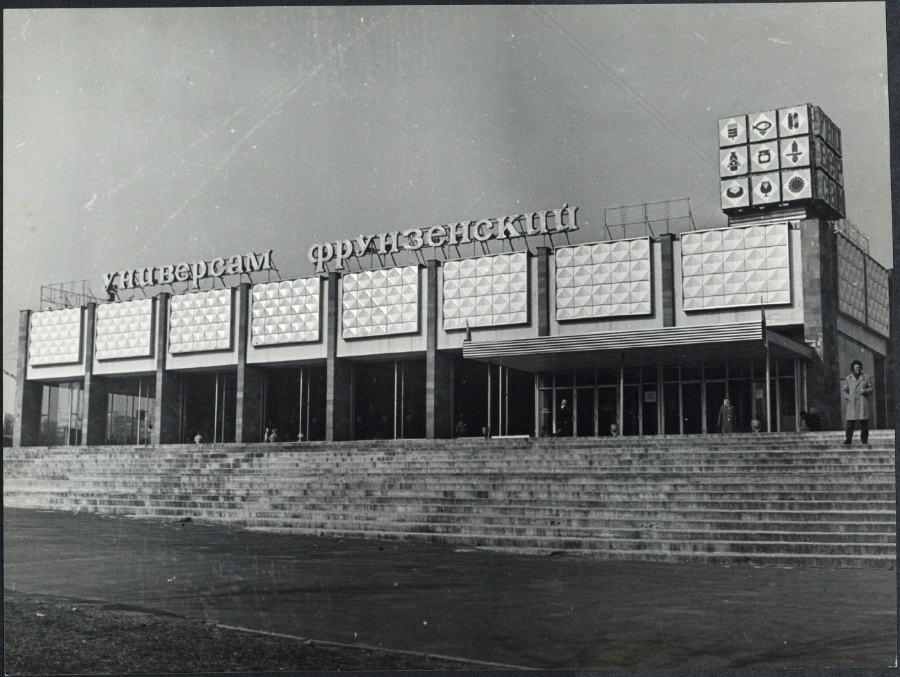 Минск, Проспект Пушкина, 37