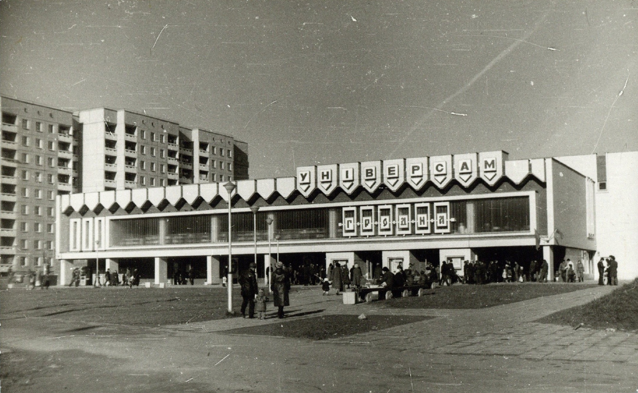 Минск, Улица Одинцова, 20