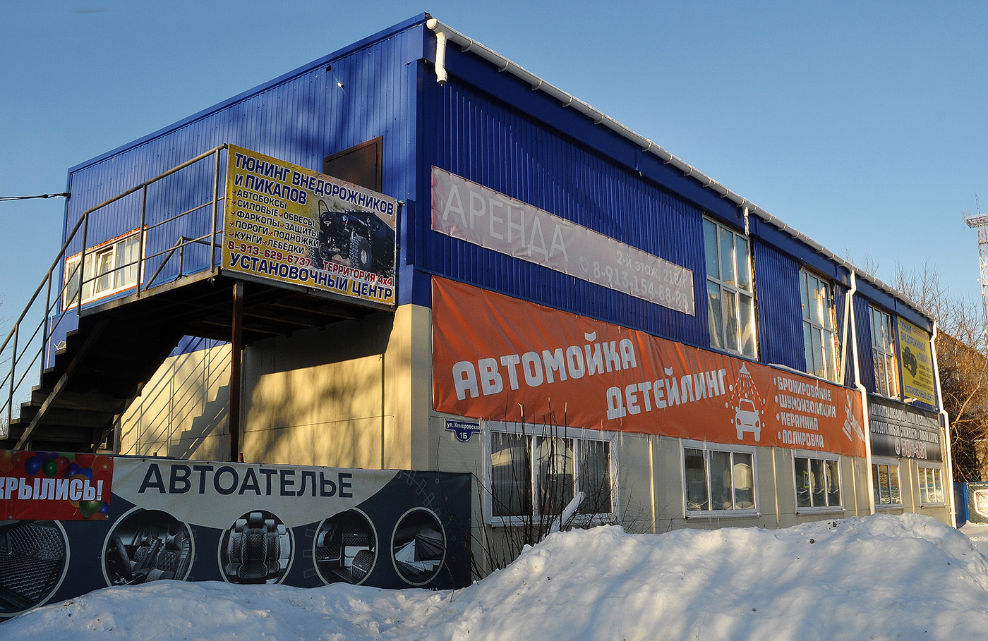 Омск, Кемеровская улица, 1Б