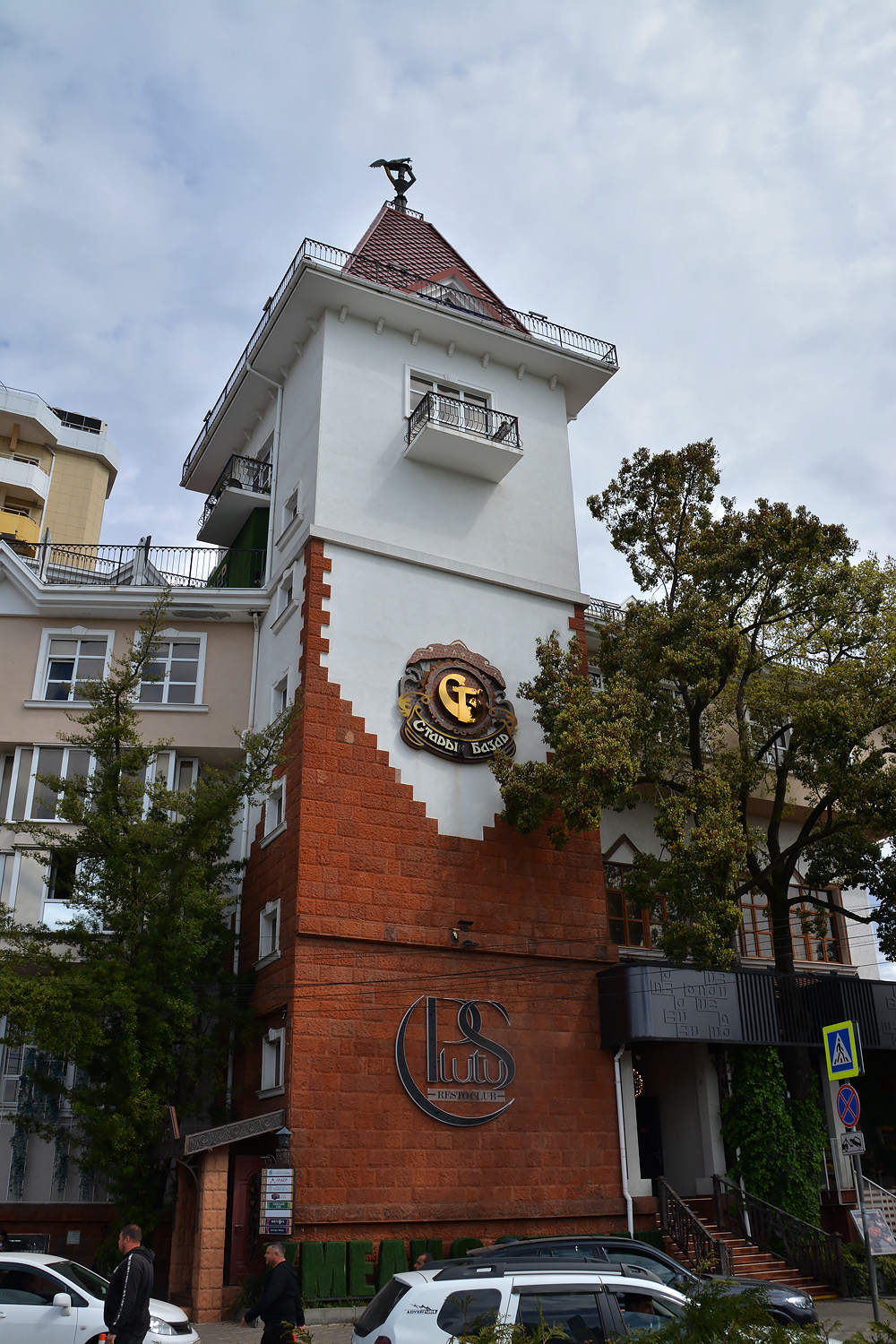 Сочі, Несебрская улица, 4