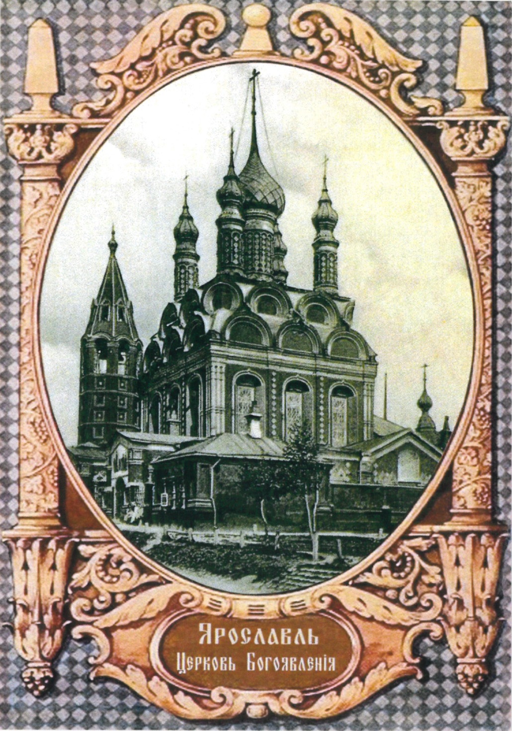 Yaroslavl, Богоявленская площадь, 12; Богоявленская площадь, 12
