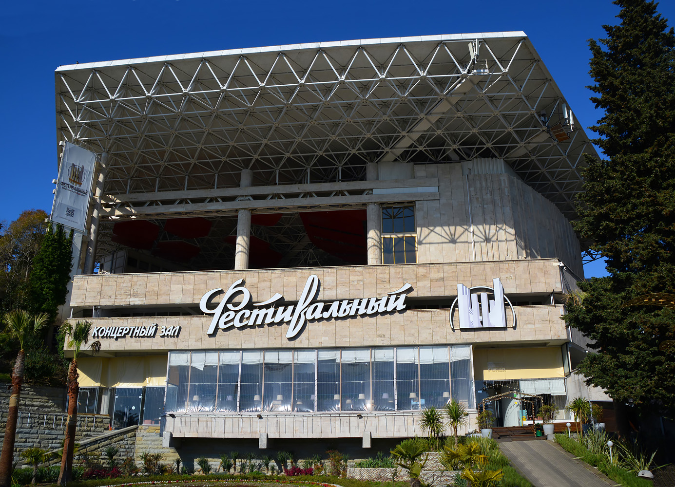 Сочи, Улица Орджоникидзе, 5