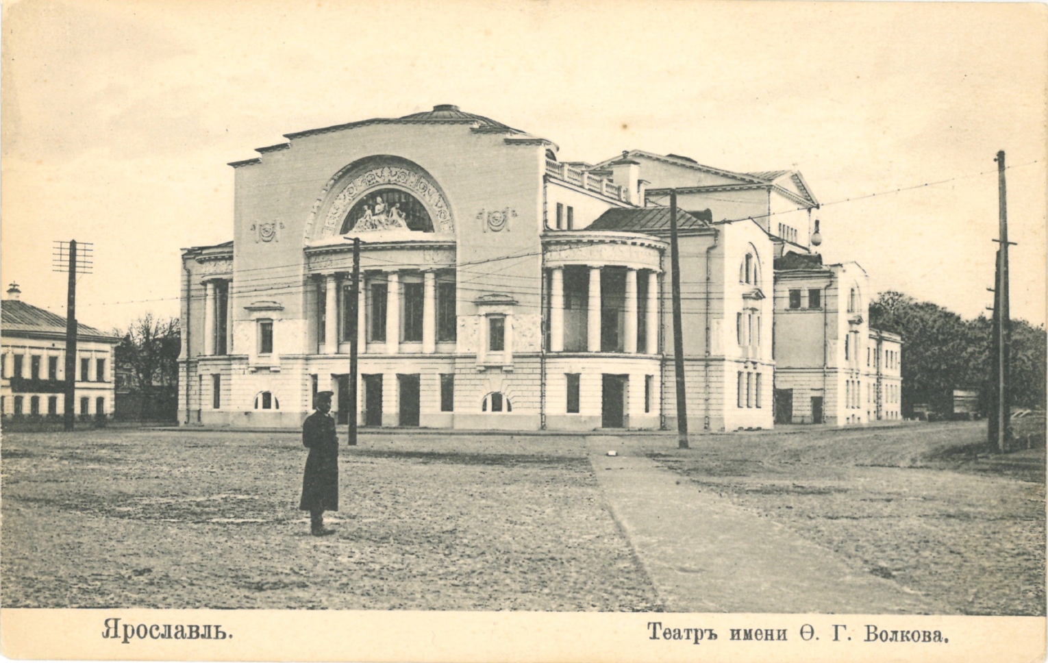 Ярославль, Площадь Волкова, 1