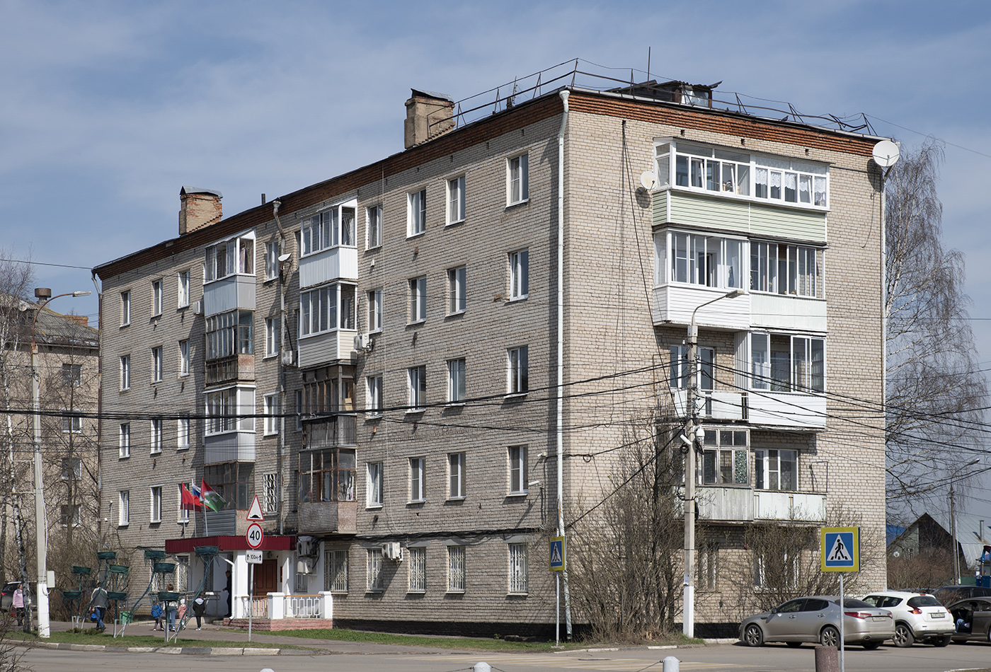 Апрелевка, Улица Ленина, 9