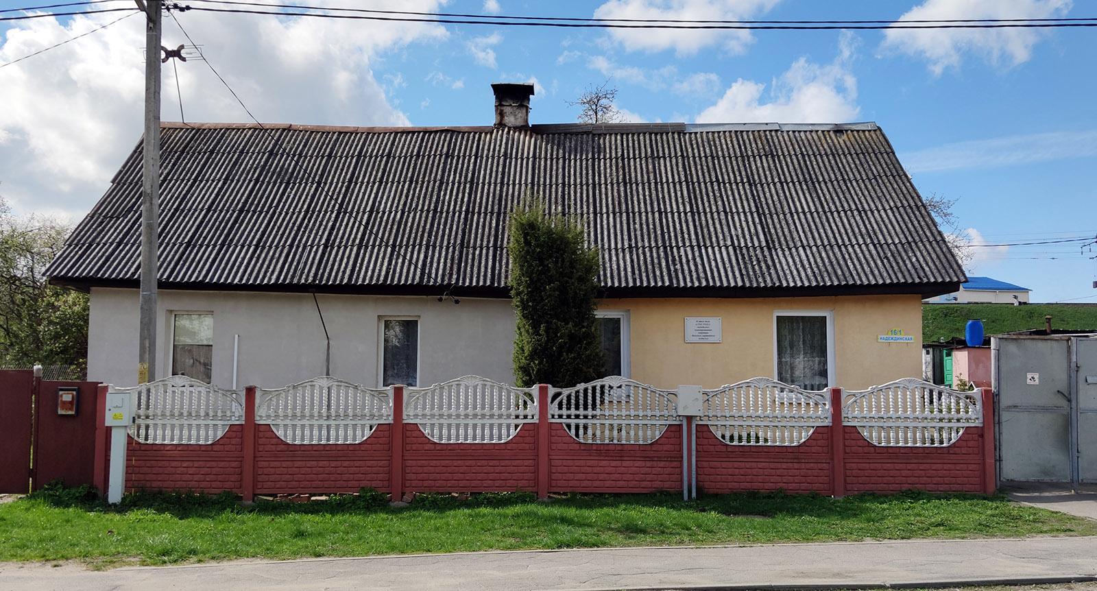 Минск, Надеждинская улица, 16