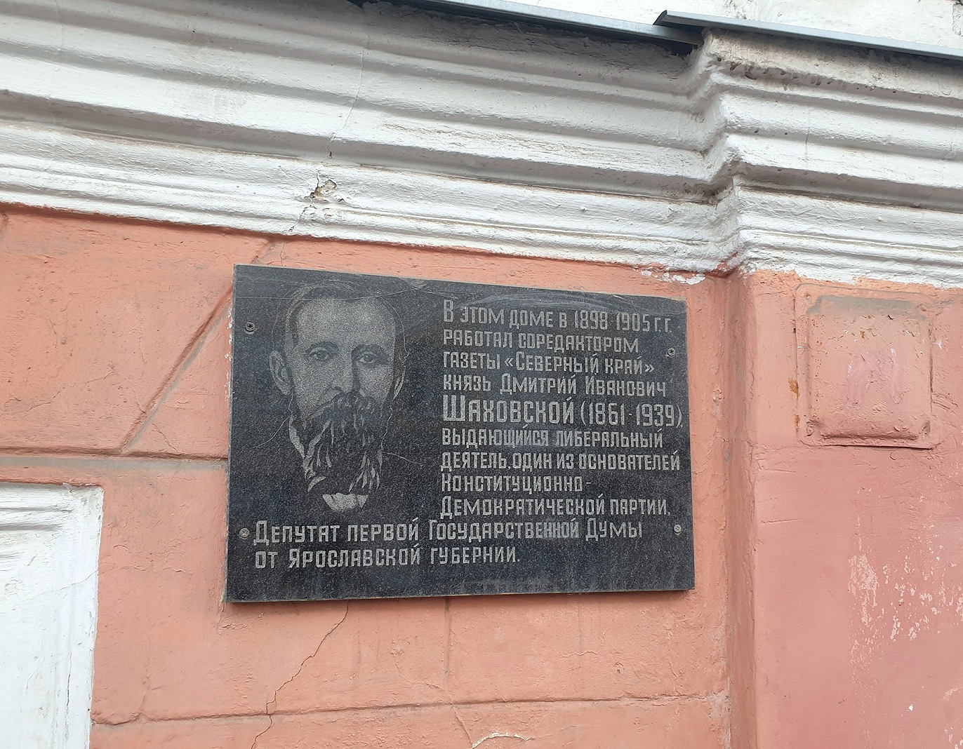 Ярославль, Республиканская улица, 47