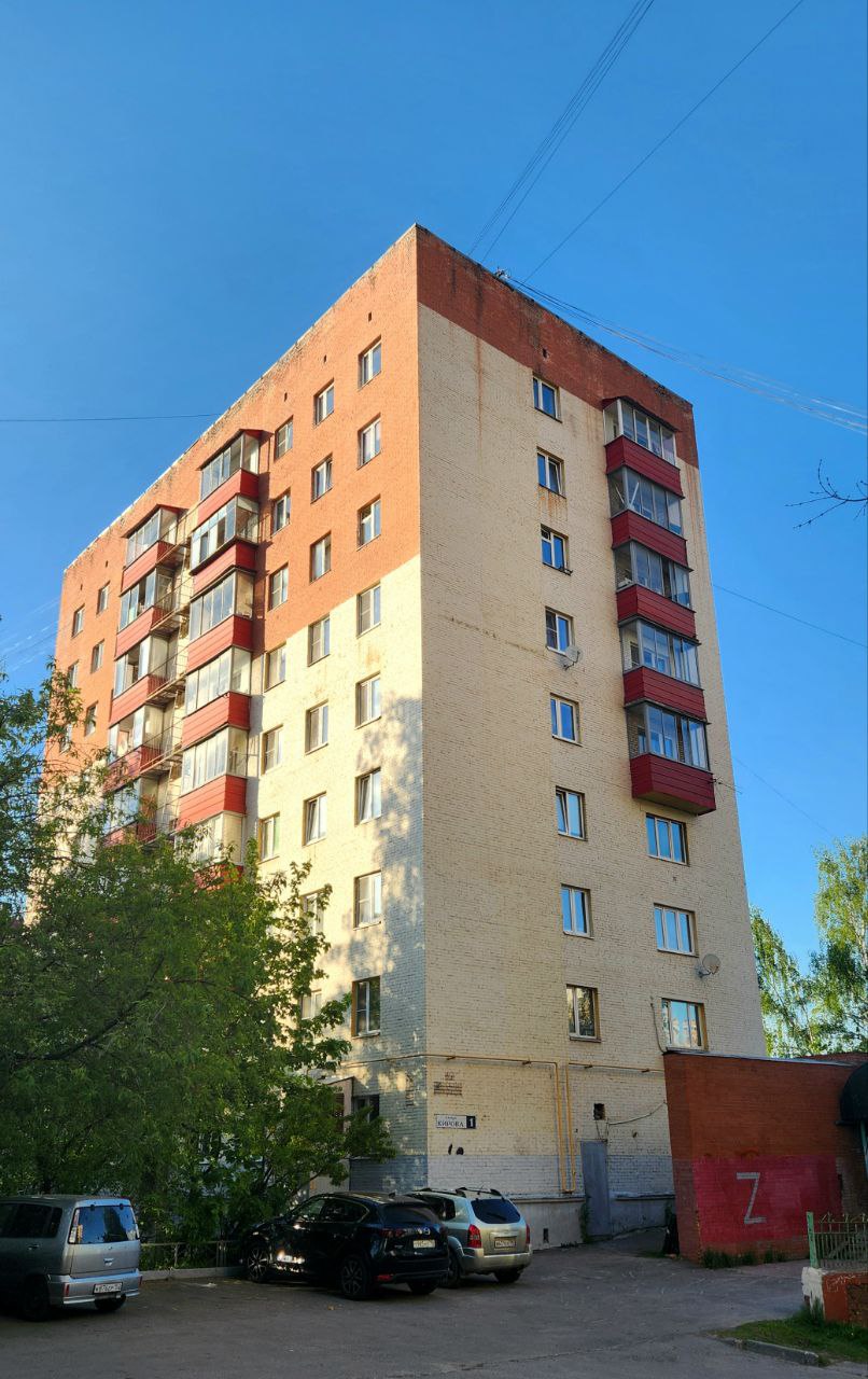 Красногорск, Улица Кирова, 1