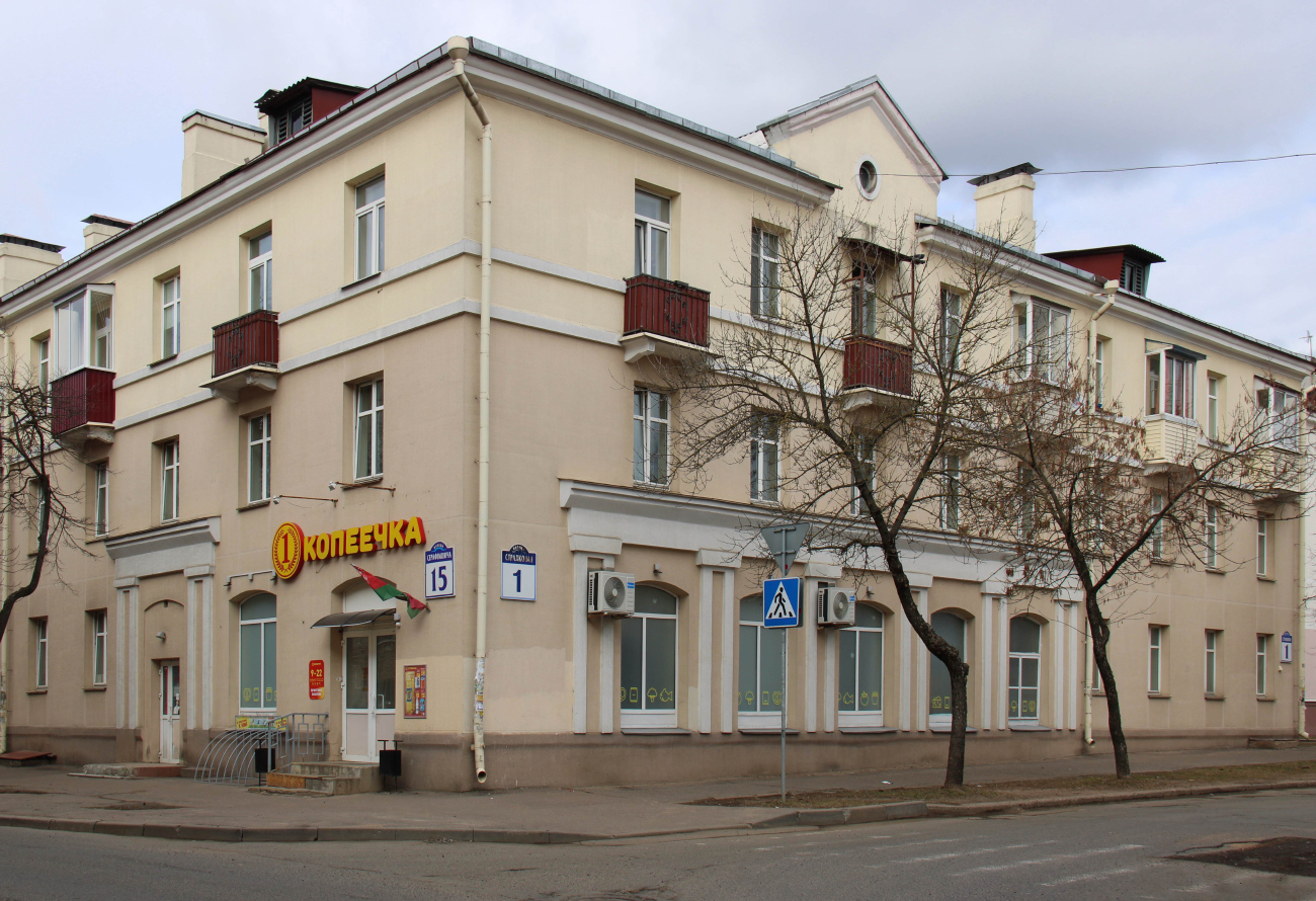 Минск, Стрелковая улица, 1 / Улица Серафимовича, 15