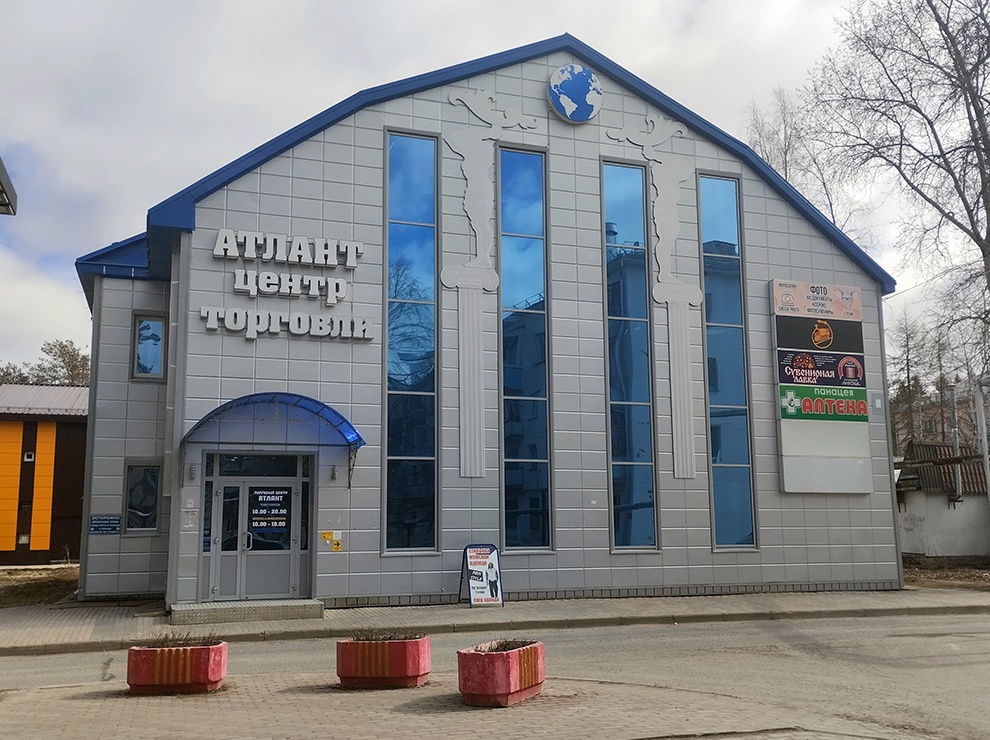 Мирный, Улица Ленина, 39А