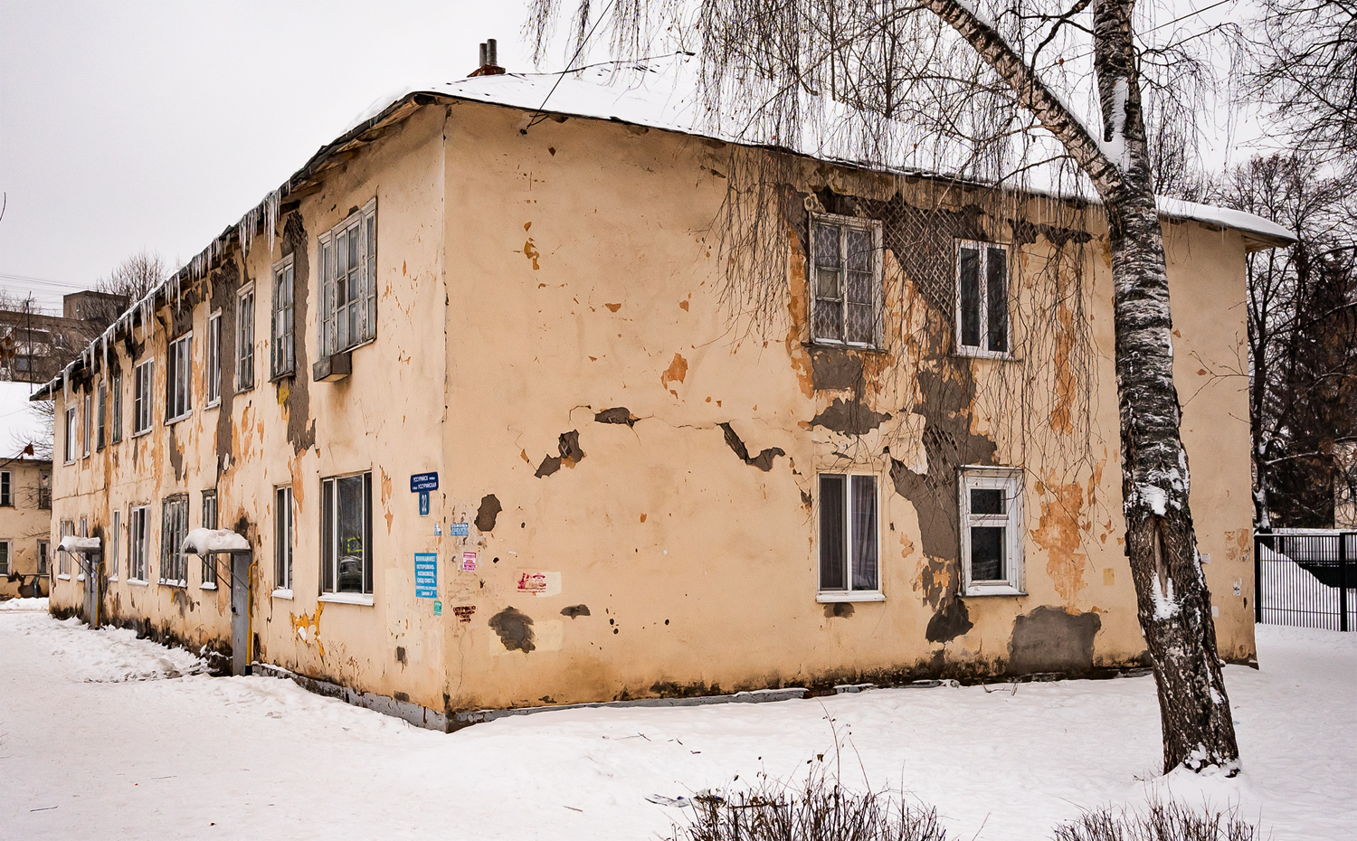Ufa, Уссурийская улица, 32