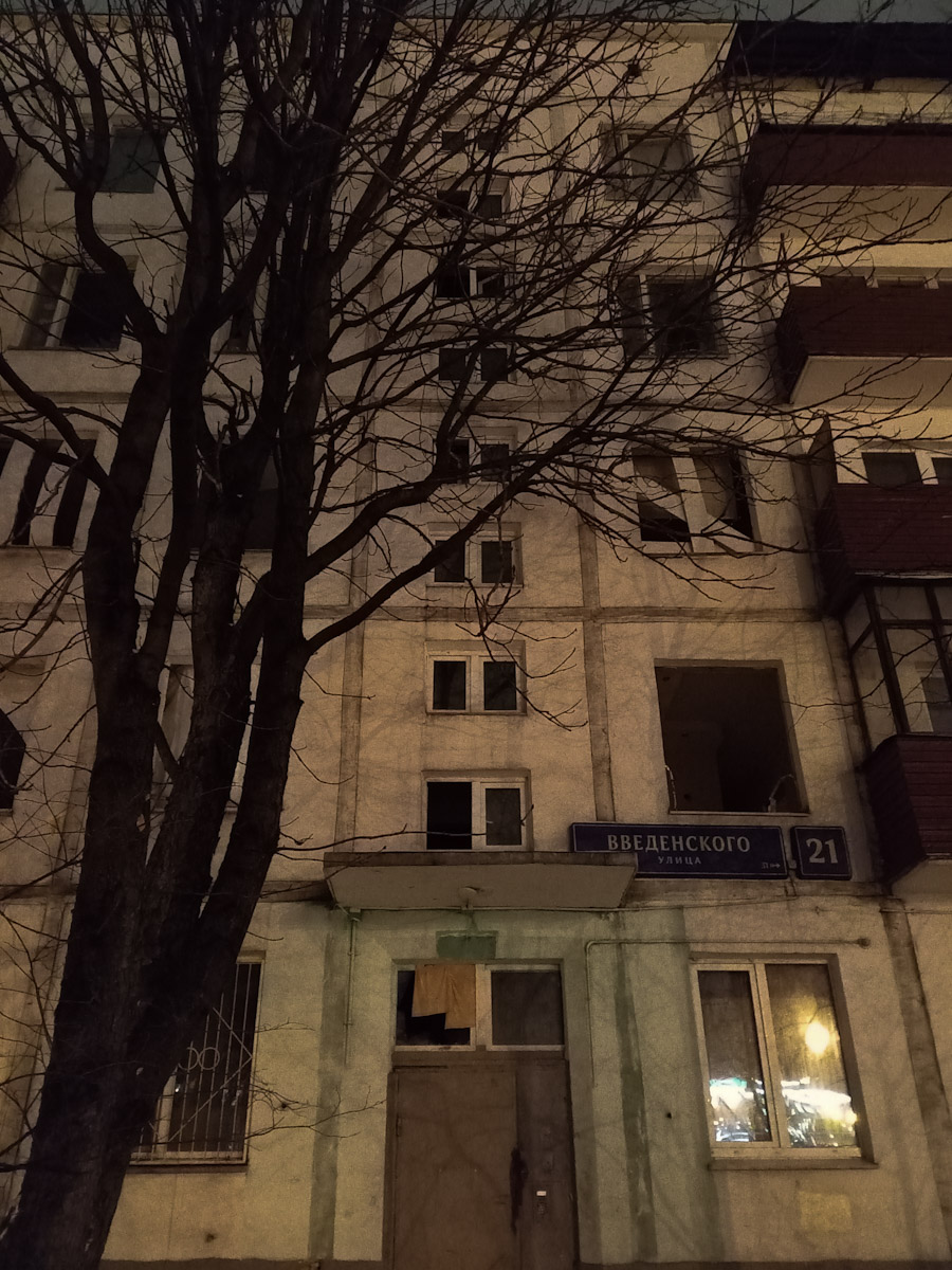 Москва, Улица Введенского, 21