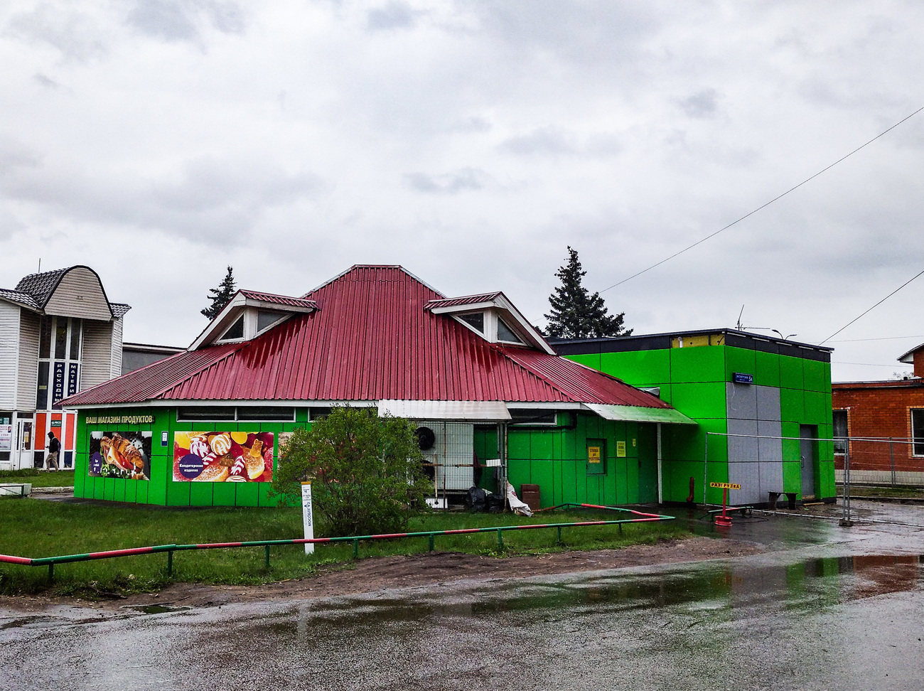 Черноголовка, Институтский проспект, 5А