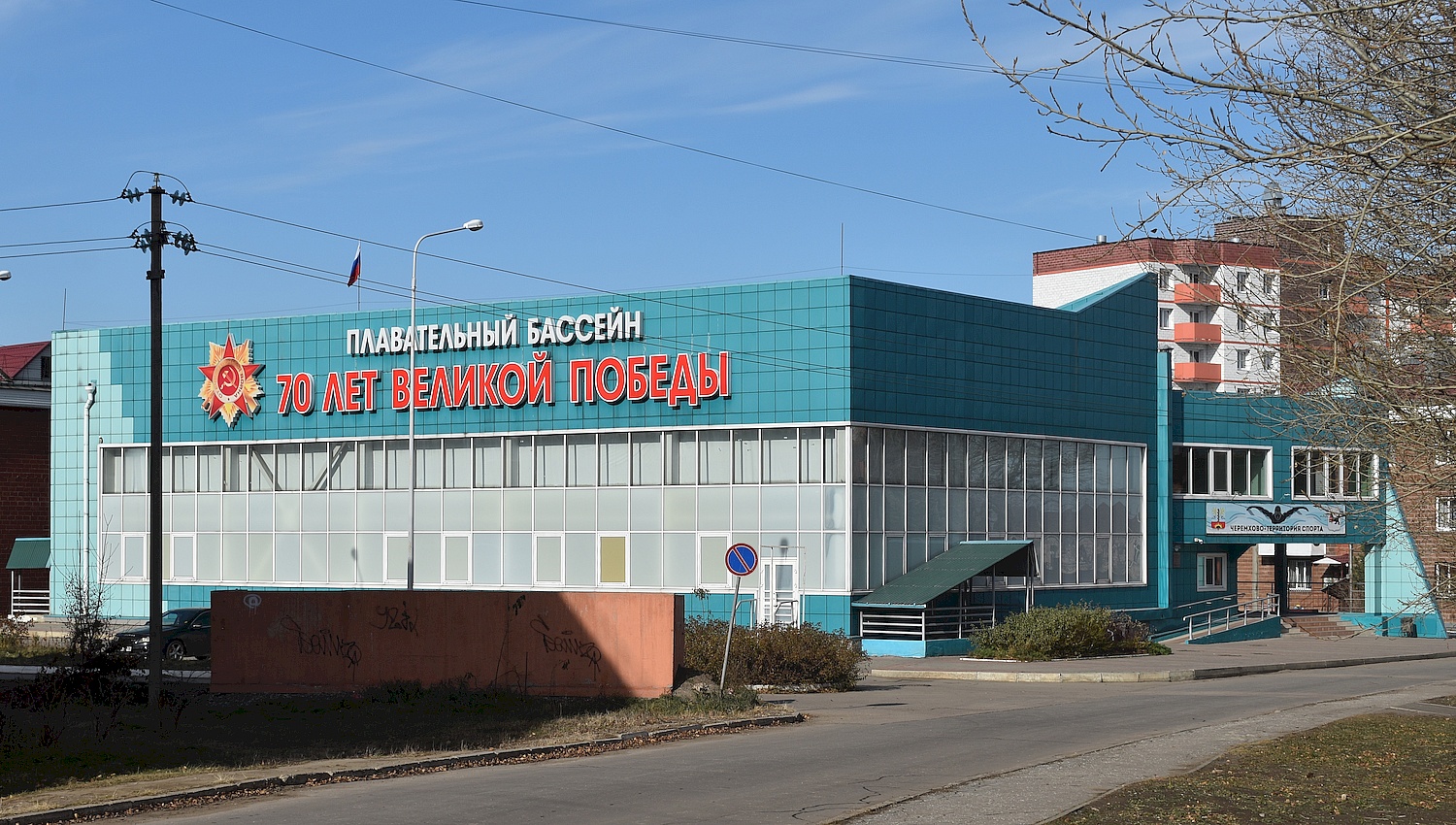 Черемхово, 1-я улица Лермонтова, 6