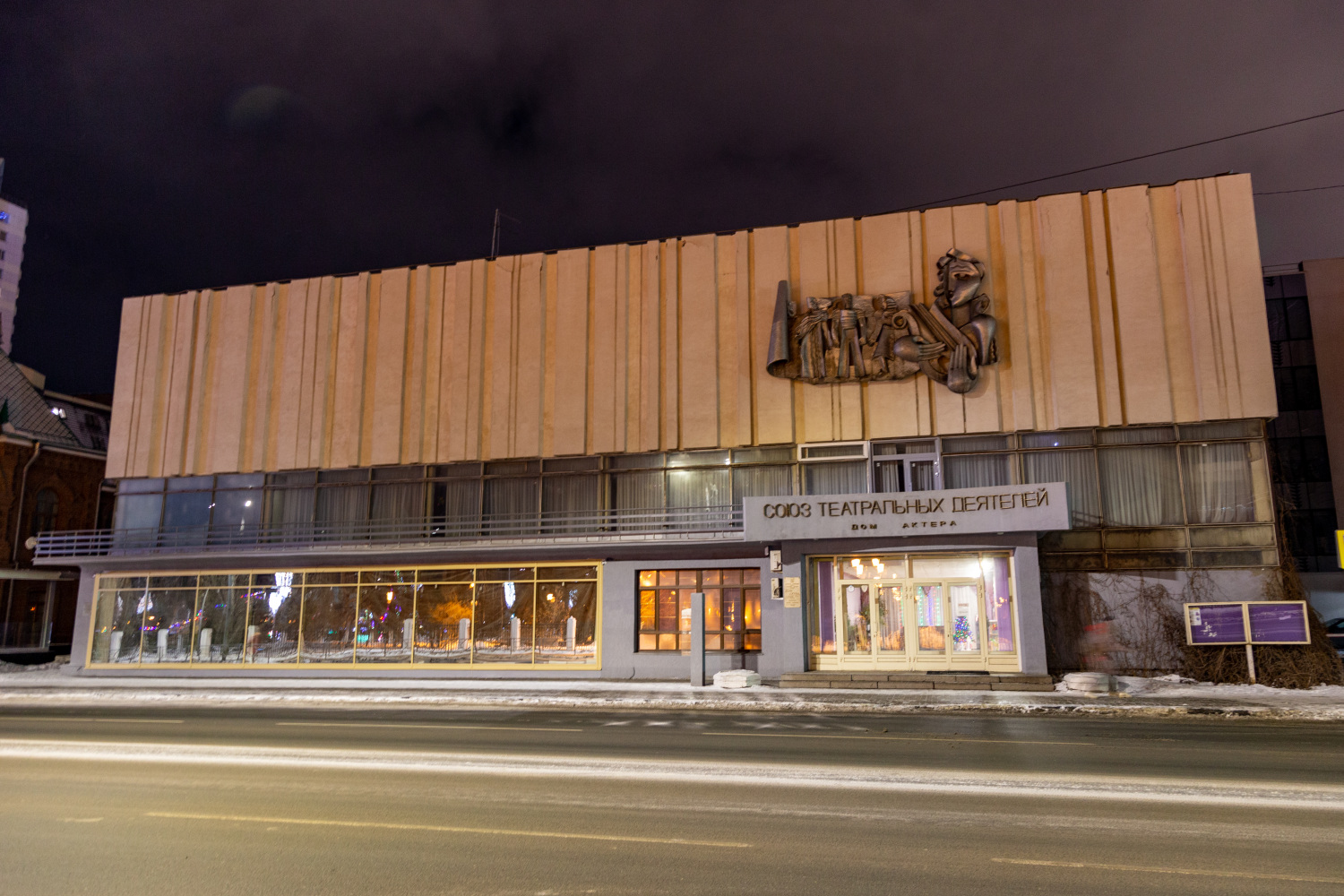 Самара, Вилоновская улица, 24