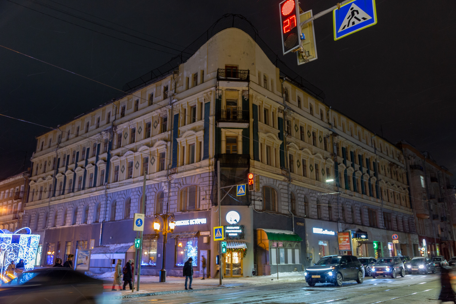 Самара, Ленинградская улица, 37 / Улица Фрунзе, 91