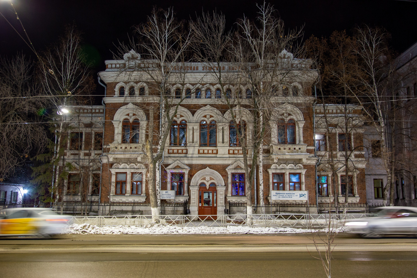 Самара, Улица Фрунзе, 116