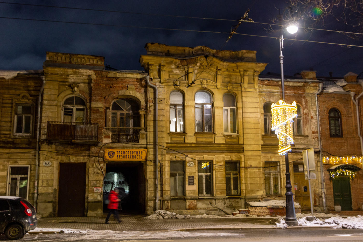 Samara, Улица Куйбышева, 63