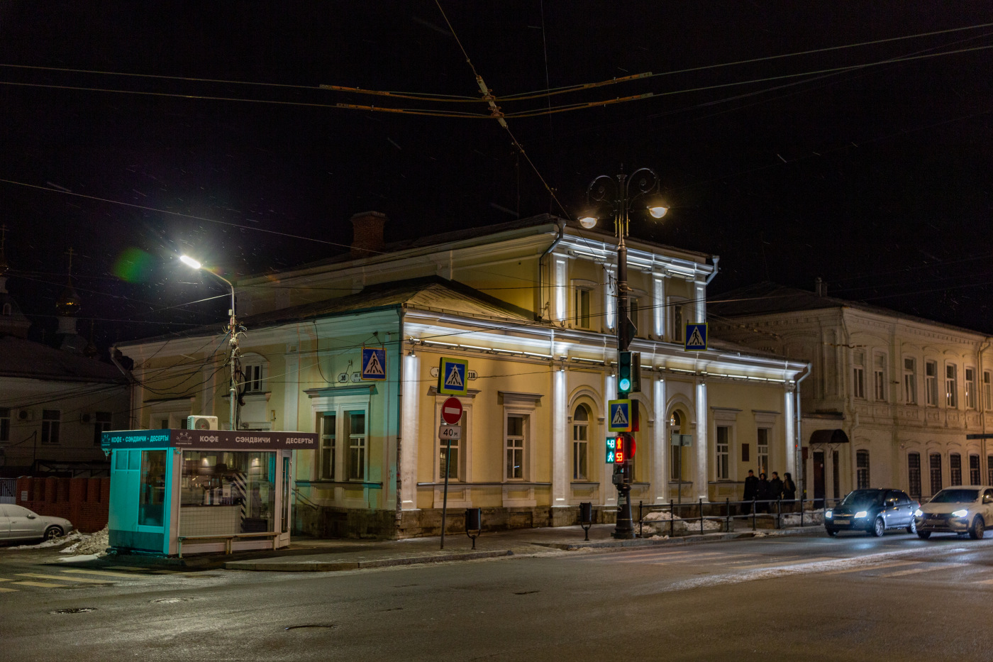 Самара, Улица Куйбышева, 118 / Улица Льва Толстого, 18