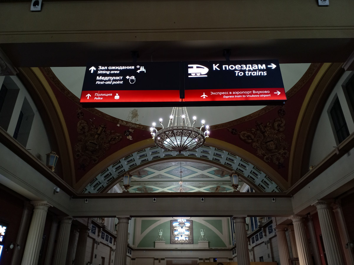 Москва, Площадь Киевского вокзала, 1