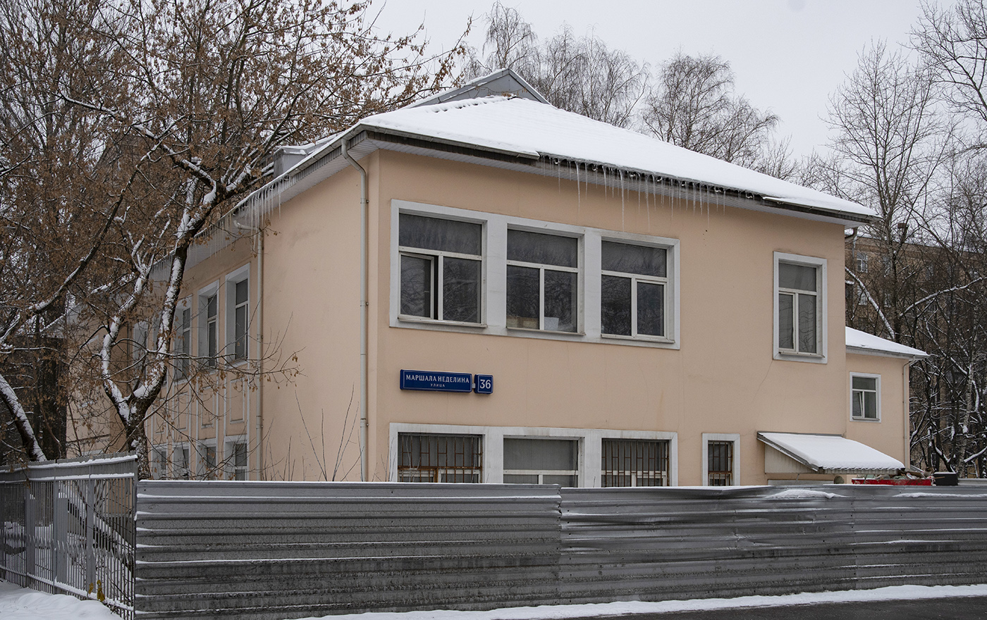 Москва, Улица Маршала Неделина, 36