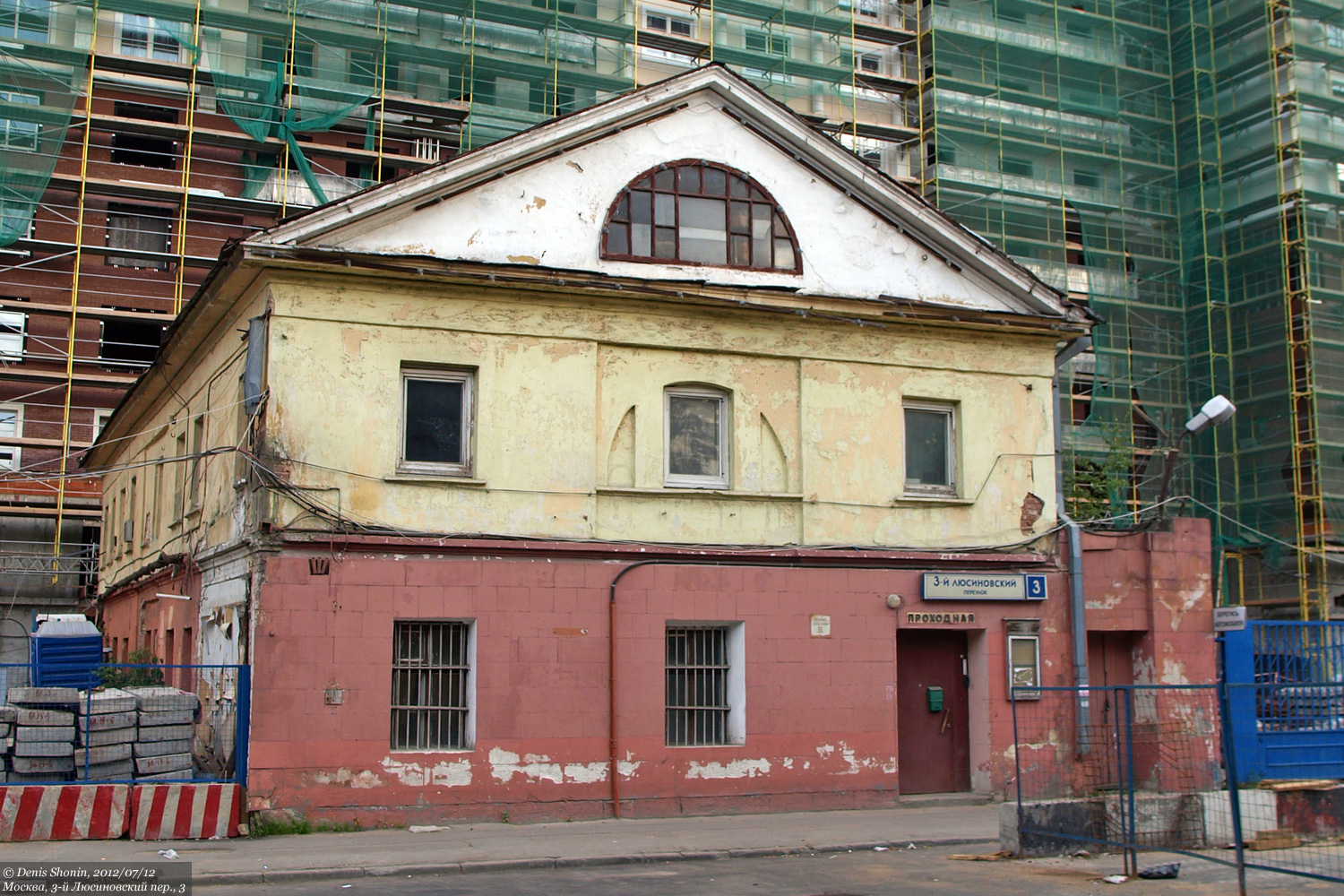 Moscow, 3-й Люсиновский переулок, 3 / Мытная улица, 11 стр. 3