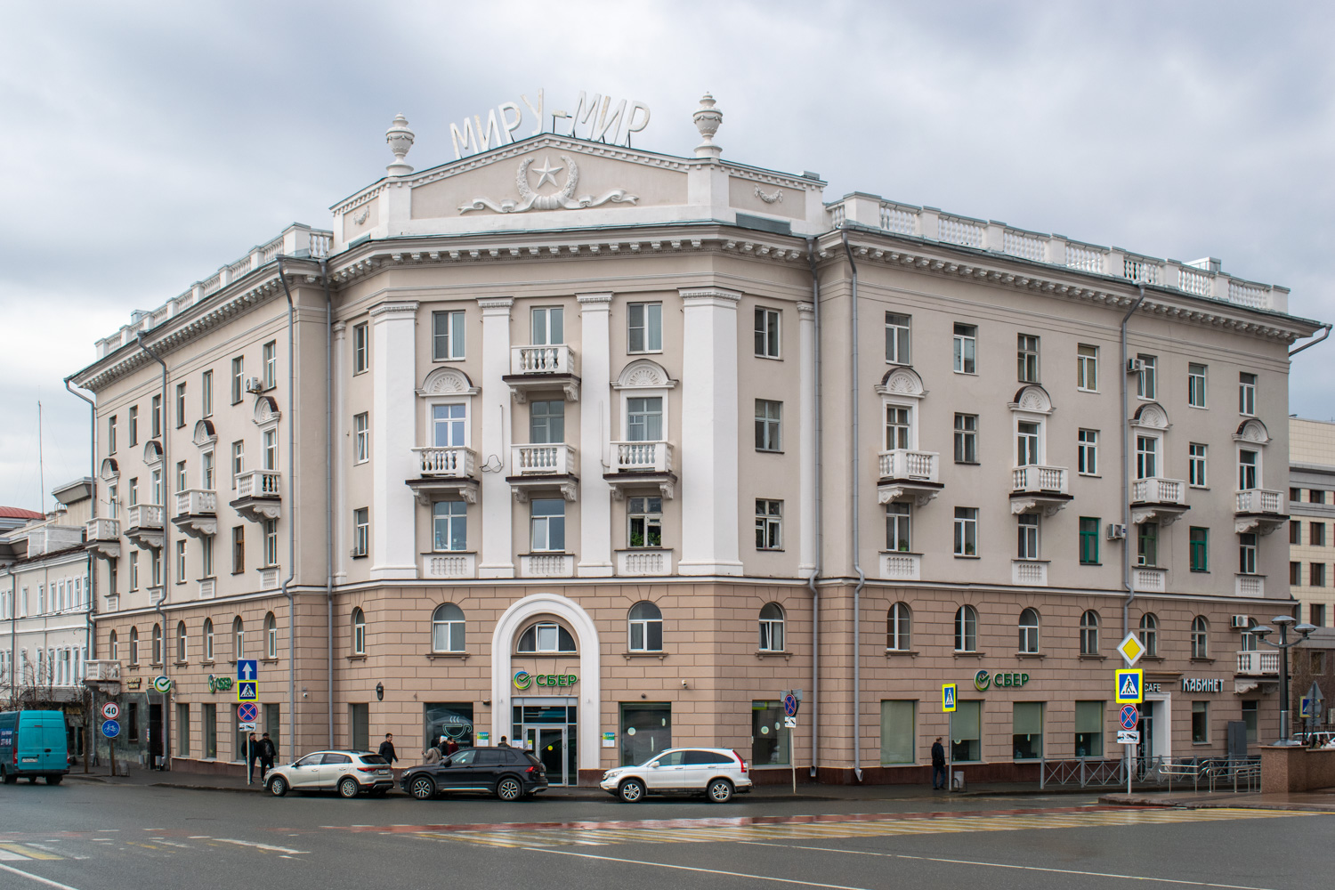 Kazań, Большая Красная улица, 29А