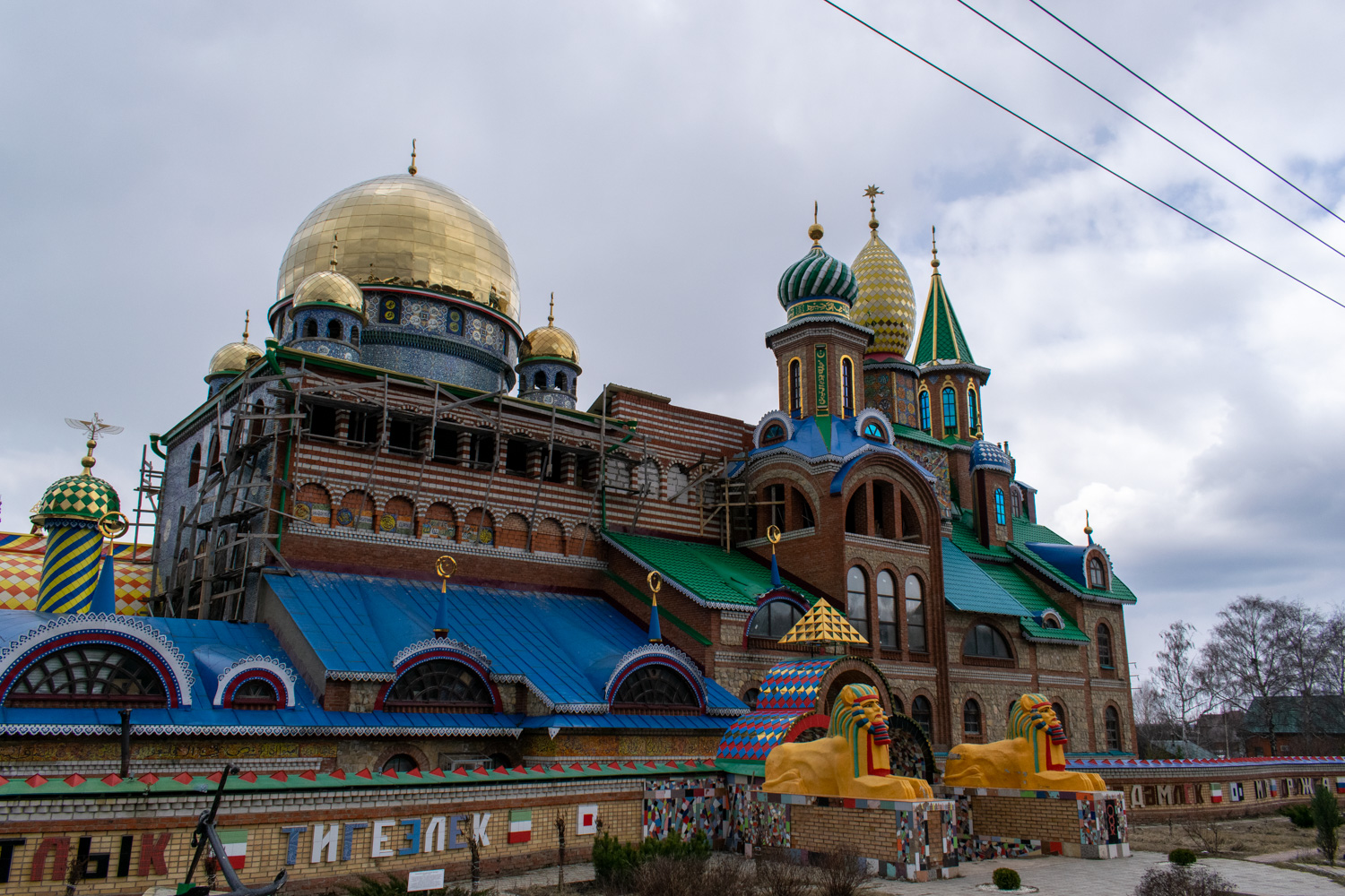 Kazań, Старо-Аракчинская улица, 6А