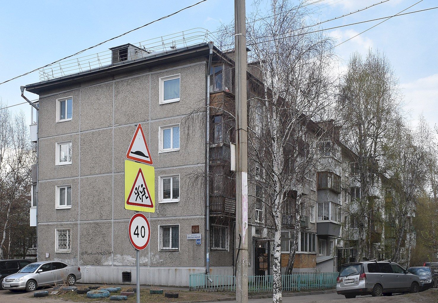 Иркутск, Улица Красных Мадьяр, 68