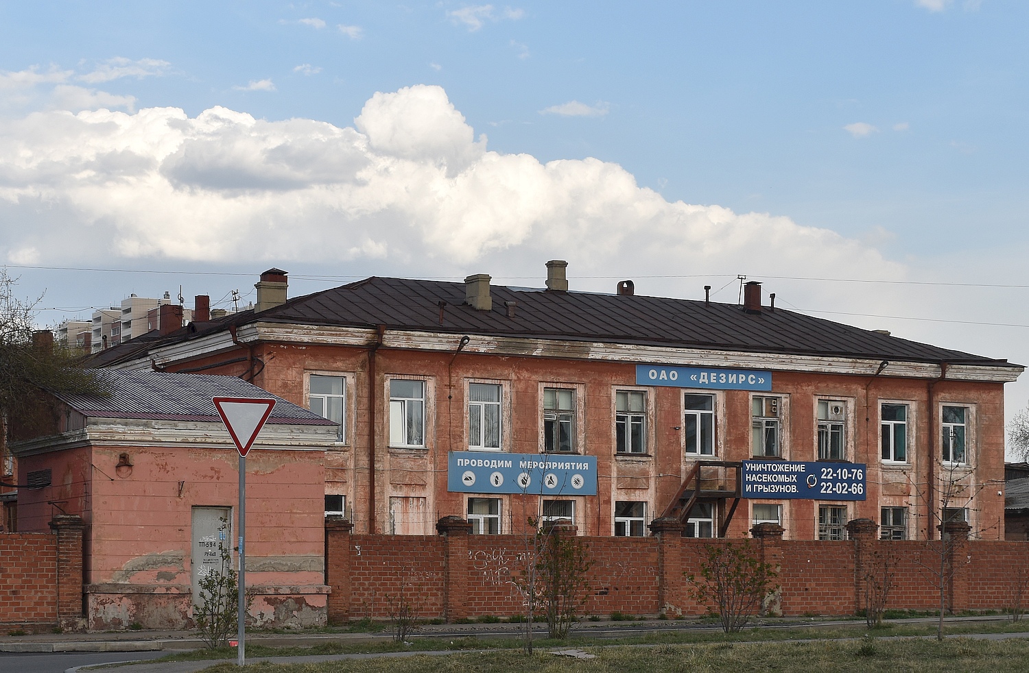 Иркутск, Красноказачья улица, 85