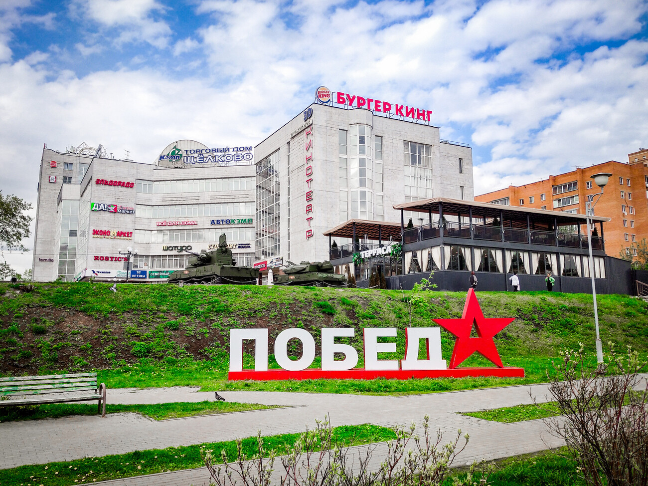 Shchelkovo, Пролетарский проспект, 10