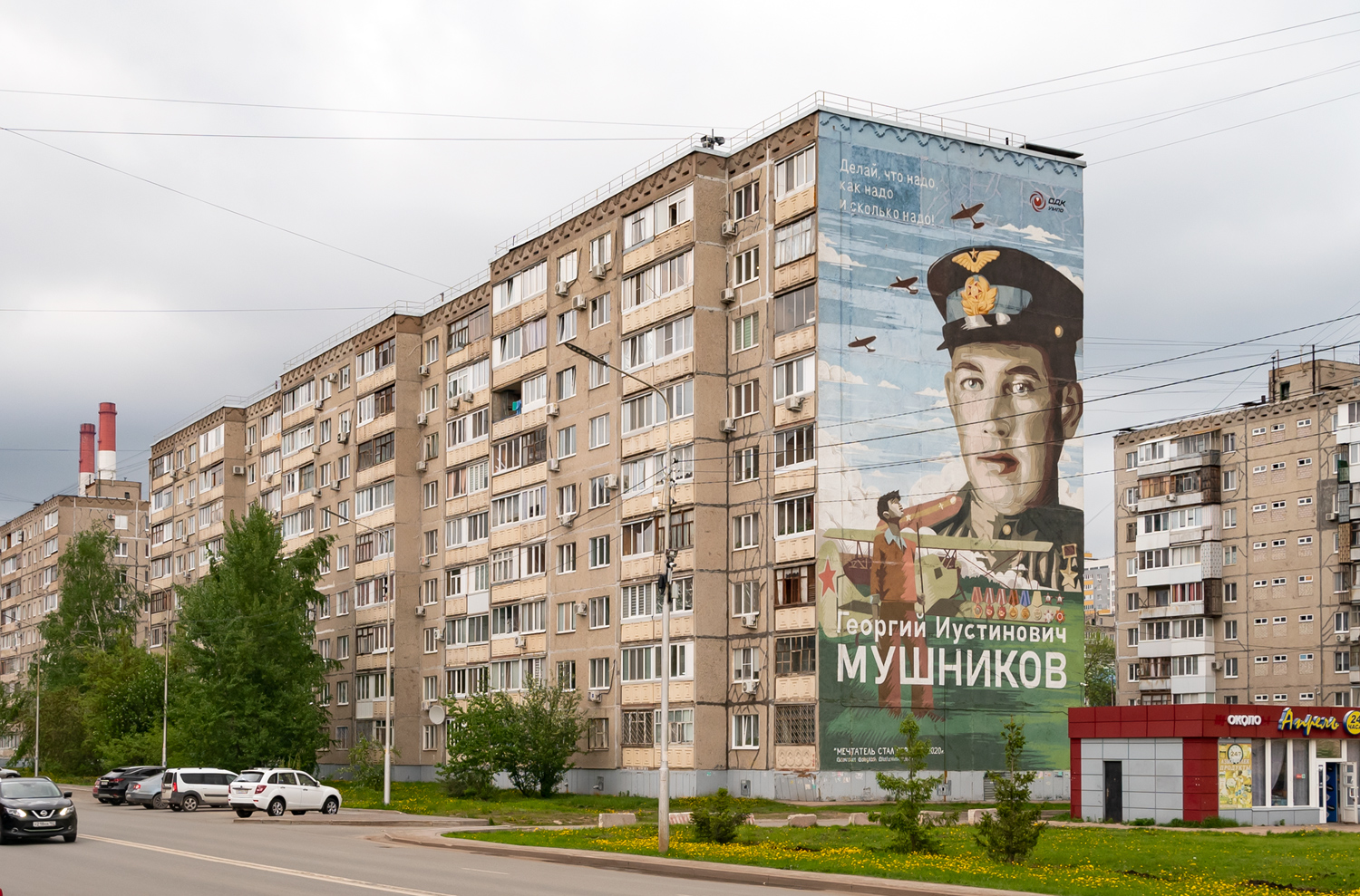 Уфа, Транспортная улица, 48/2