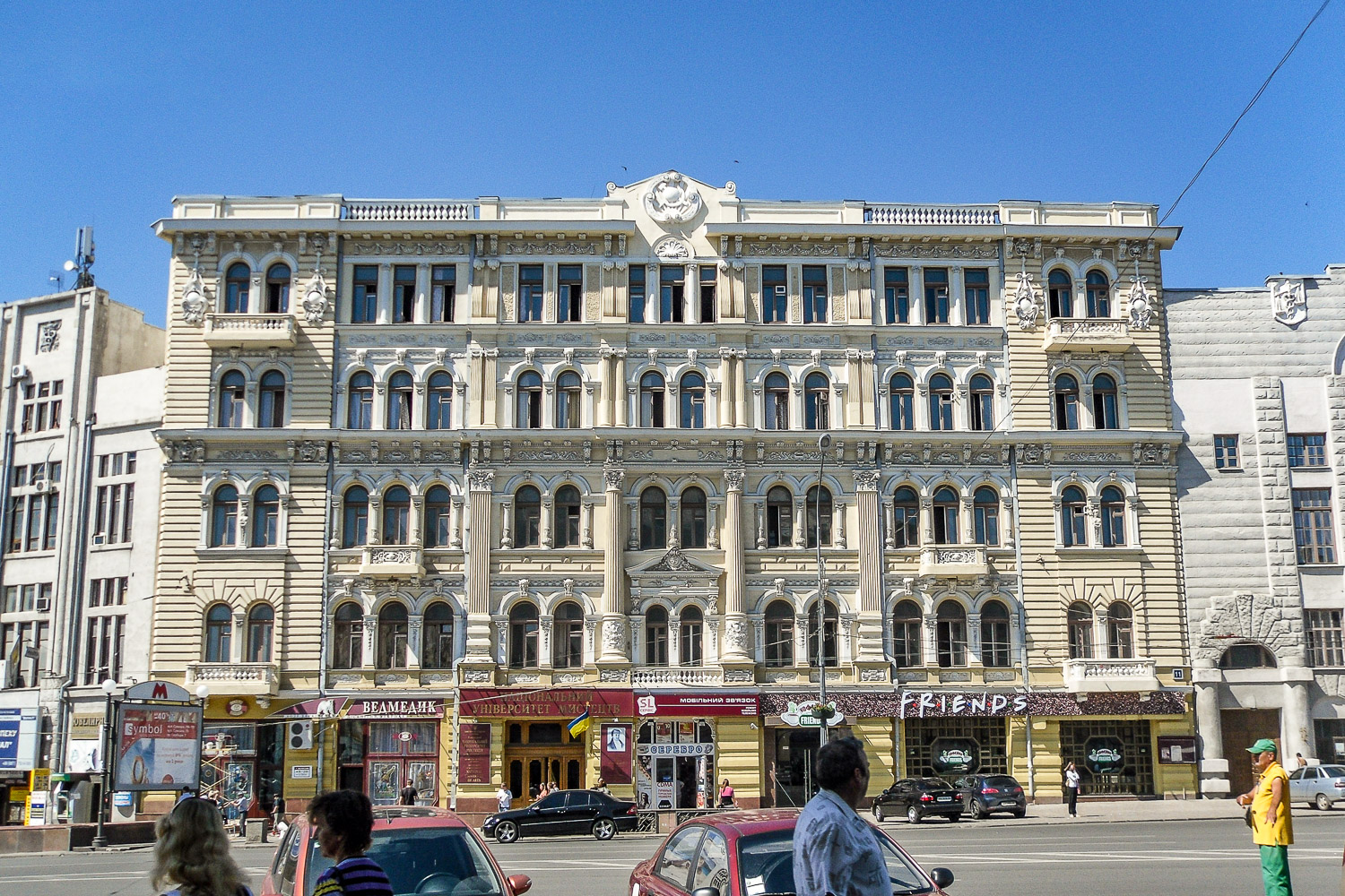 Харкiв, Площадь Конституции, 11