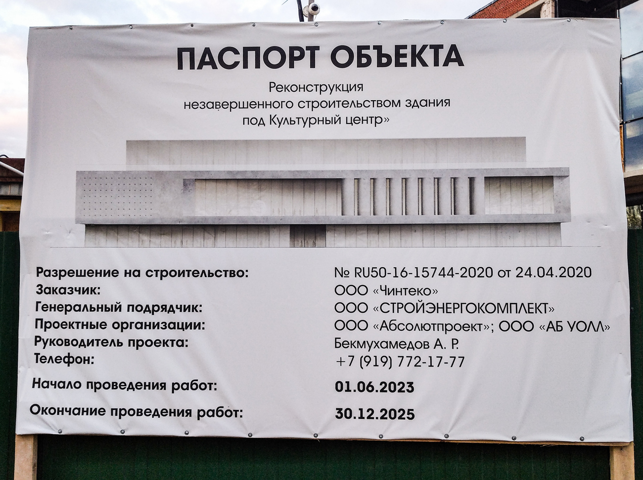 Черноголовка, Школьный бульвар, 10 стр