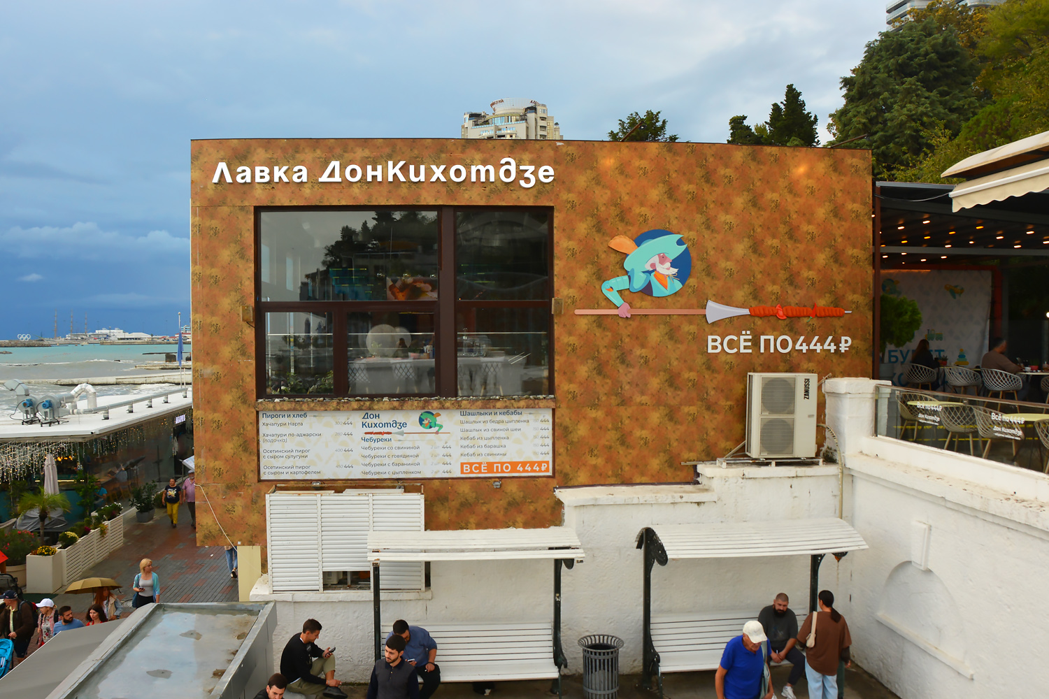 Сочи, Приморская улица, 17/1 Сочи, Приморская улица, 17/1