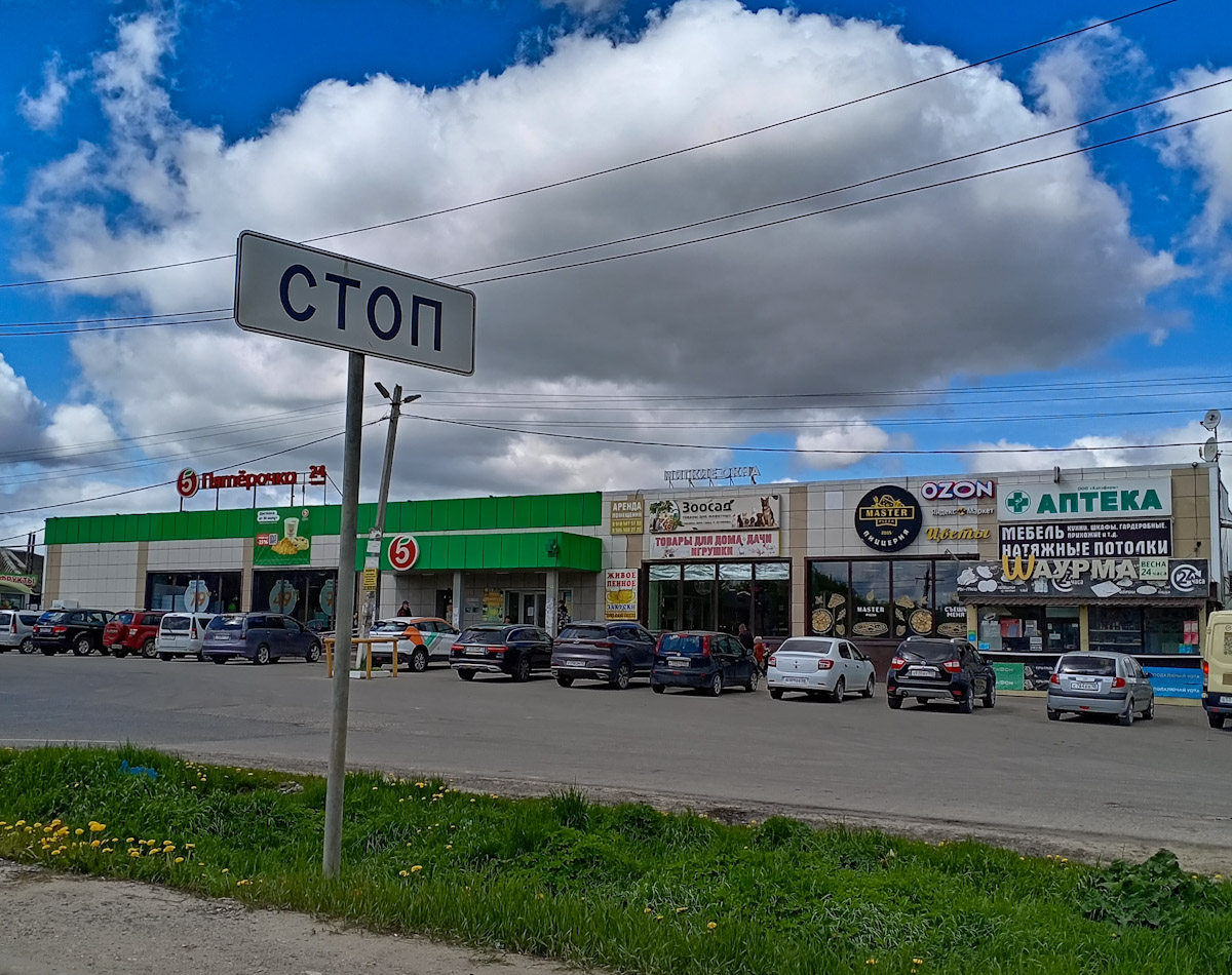 Белоусово, Московская улица, 82