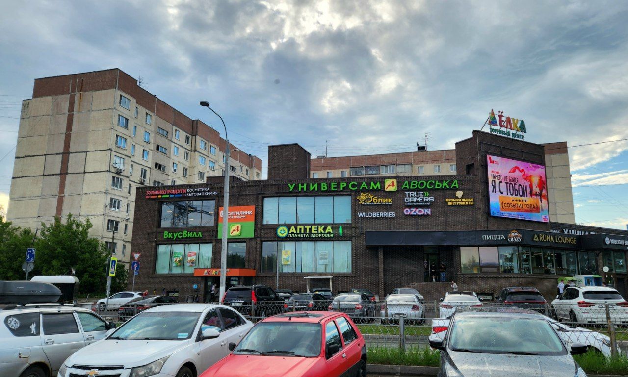 Красногорск, Улица Ленина, 26; Улица Ленина, 26А (торговый центр); Улица Ленина, 26А