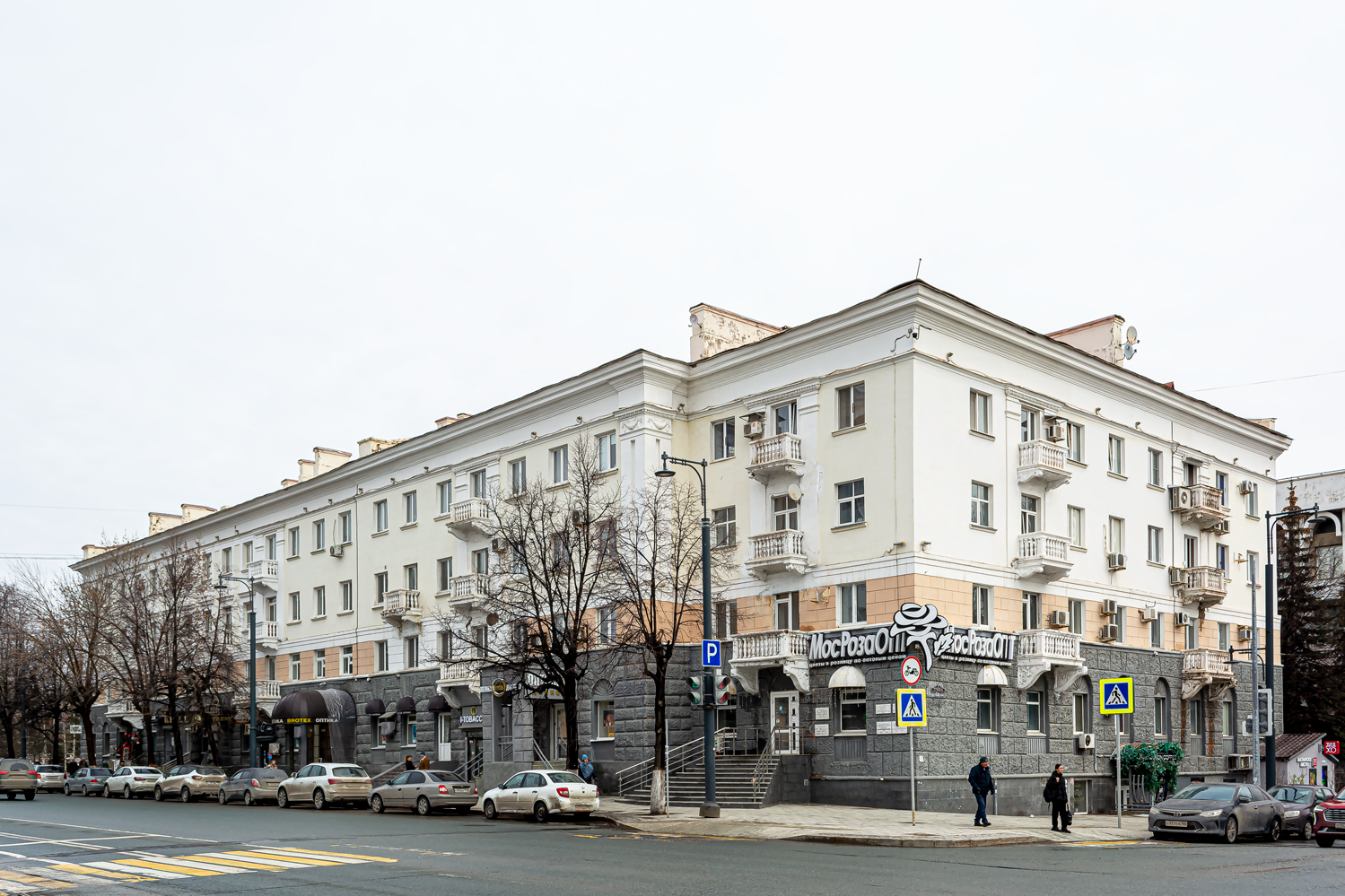 Уфа, Улица Ленина, 44/46