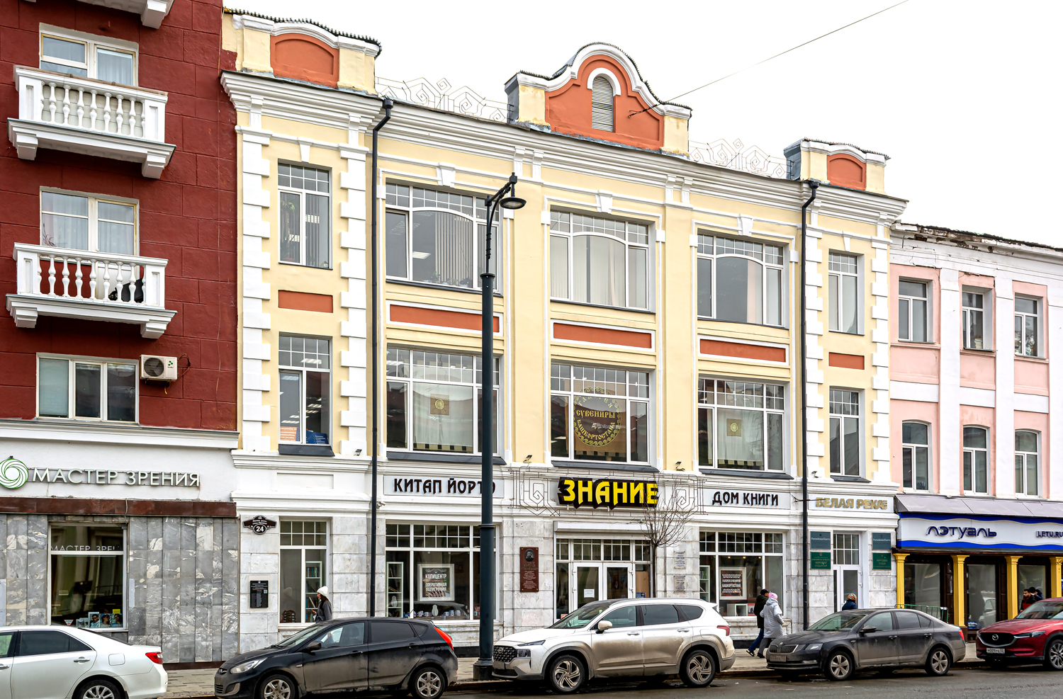 Уфа, Улица Ленина, 24