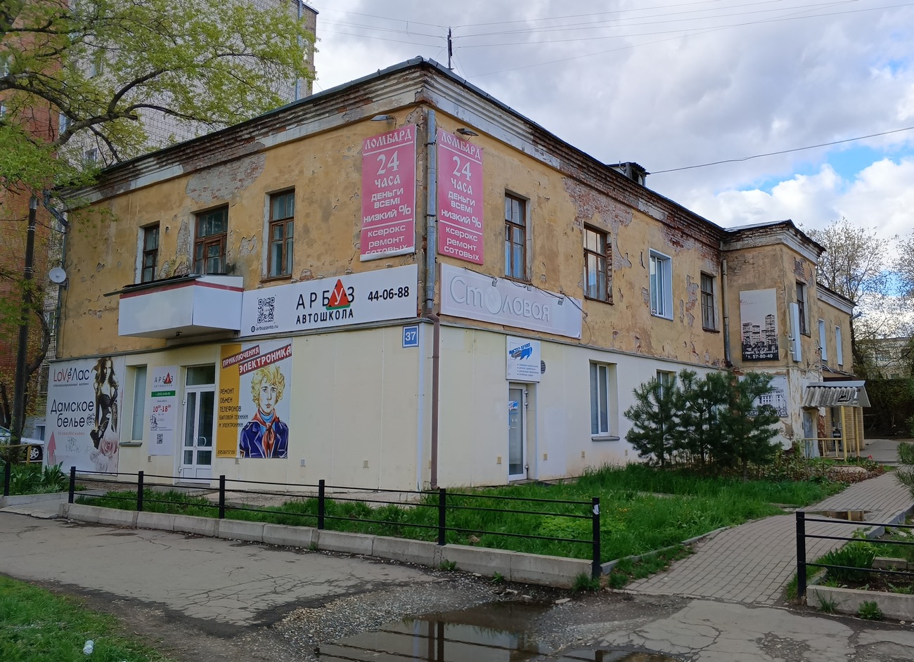 Киров, Улица Маклина, 37