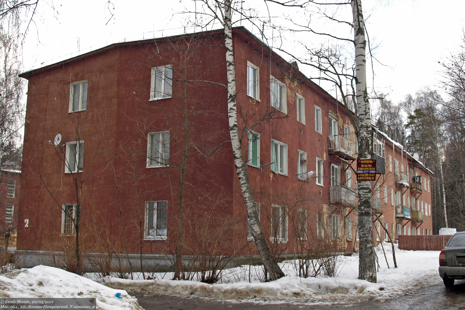Городской округ Лосино-Петровский, прочие н.п., дер. Улиткино, 2