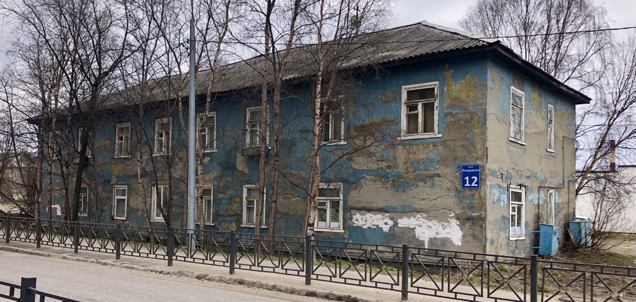 Мурманск, Улица Бондарная, 12