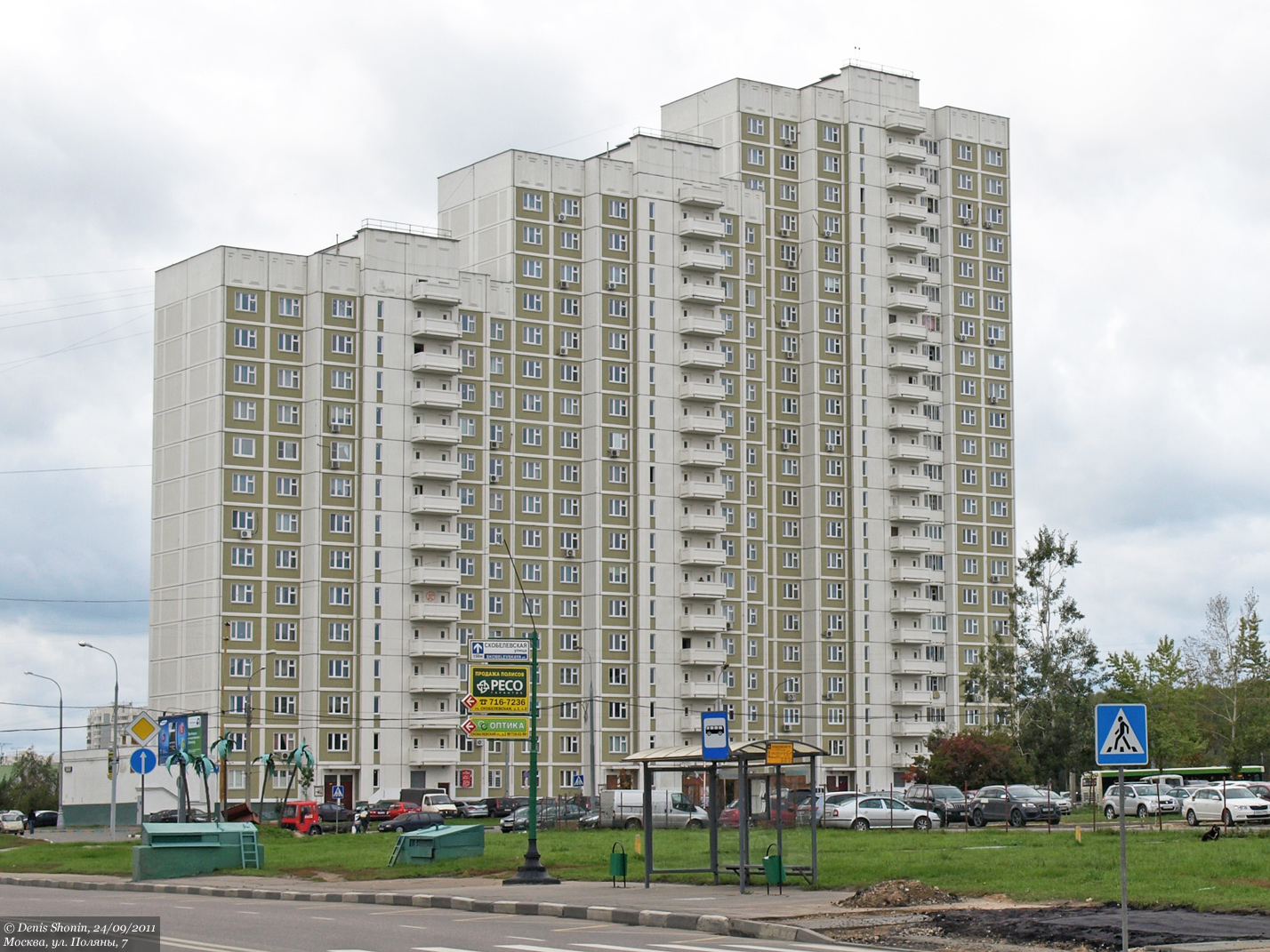 Moscó, Улица Поляны, 7