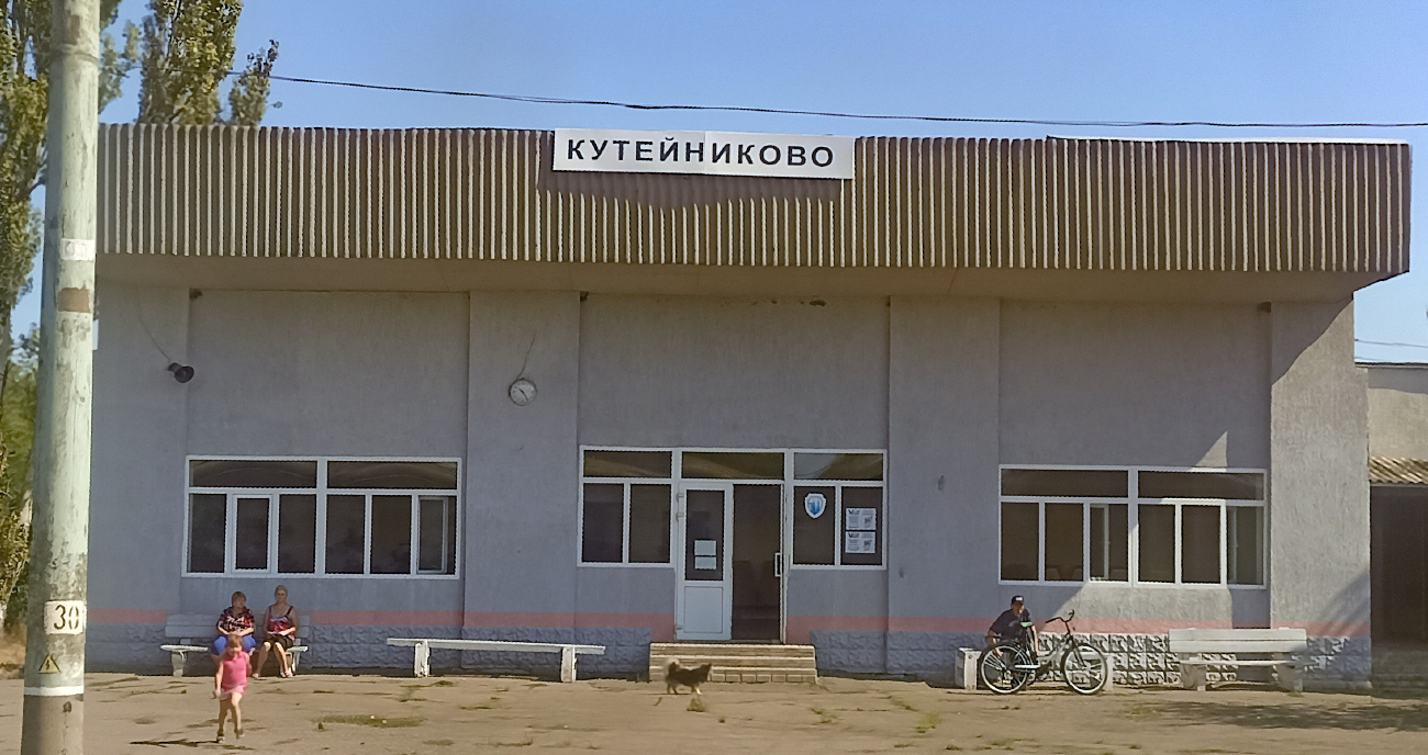 Kuteynykove, Почтовая улица, ?