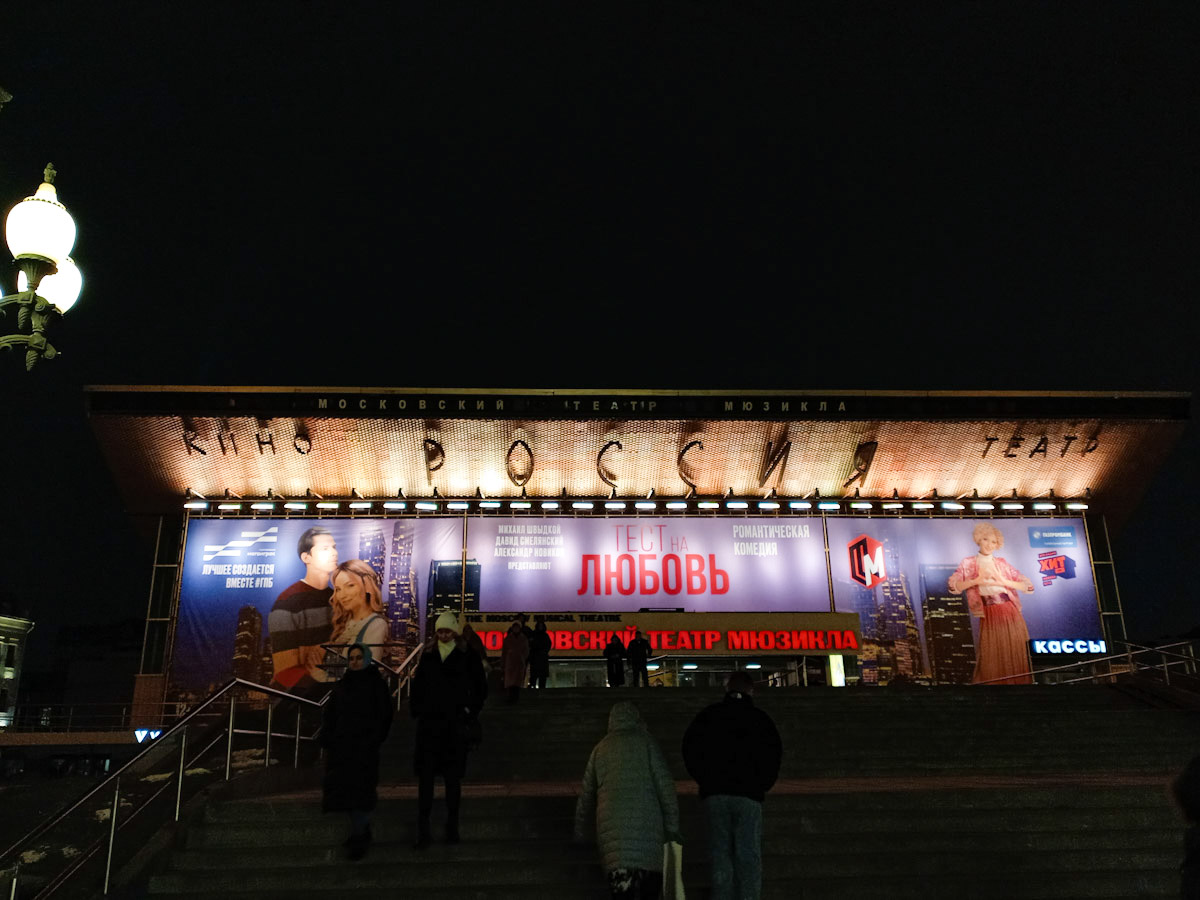 Москва, Пушкинская площадь, 2