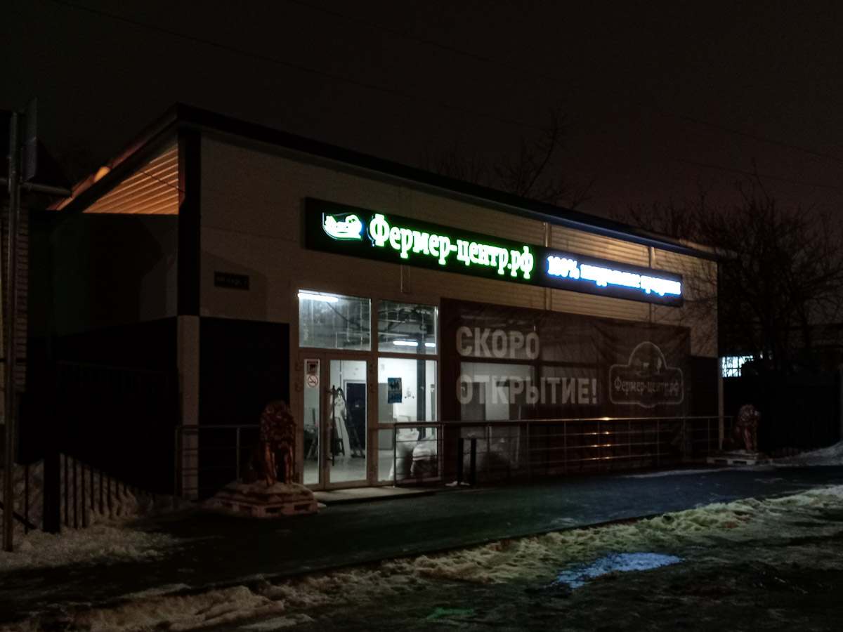 Поселение Воскресенское, Пос. подсобного хозяйства Воскресенское, 66 стр. 8